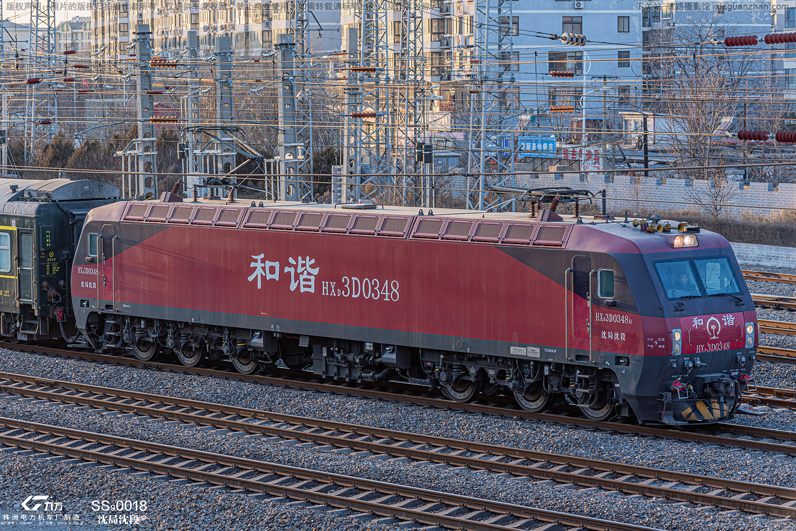 和谐电3D-0348 HXD3D-0348 沈局沈段 和谐电3D-0348 HXD3D-0348 沈局沈段