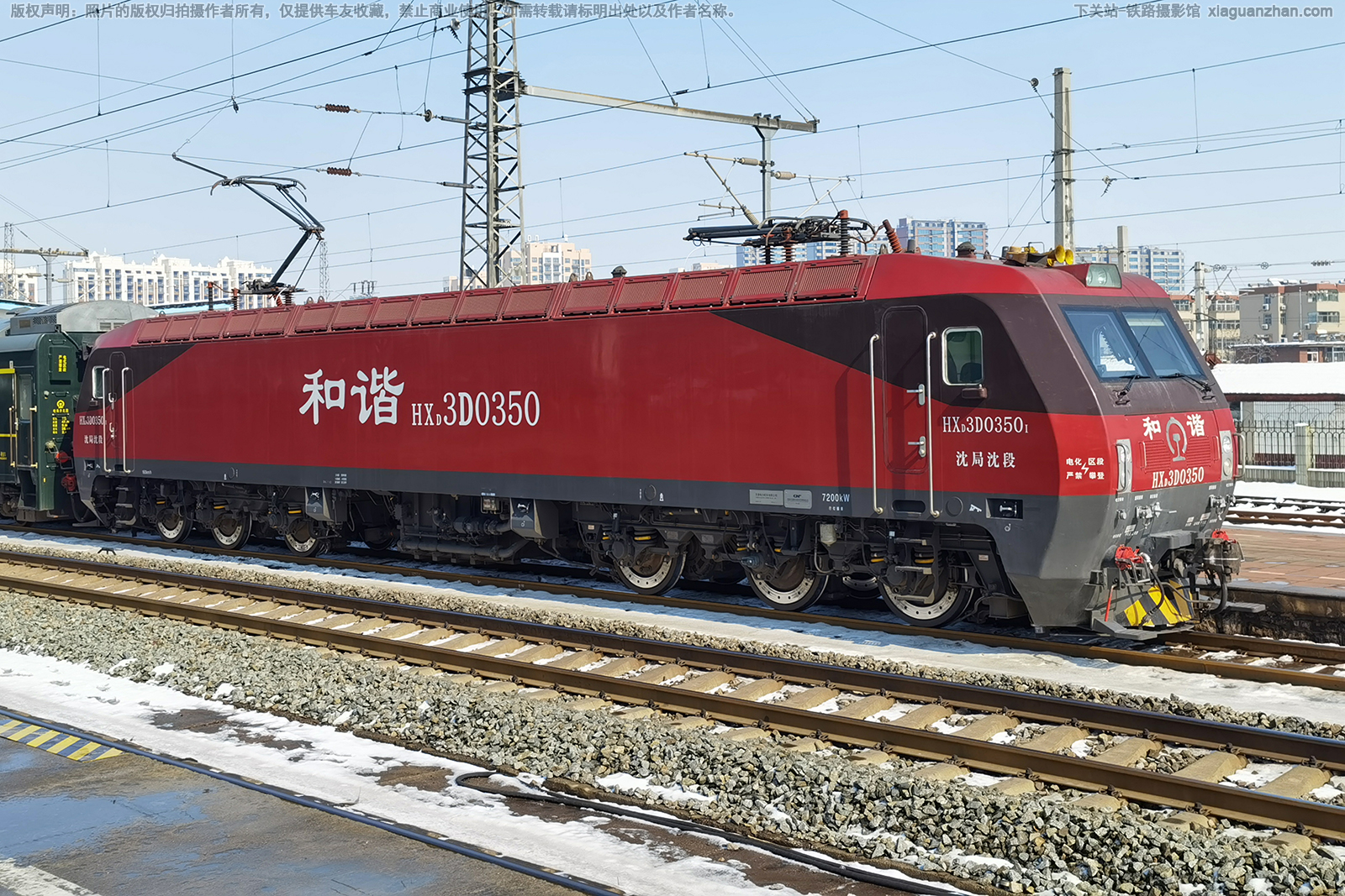 和谐电3D-0350 HXD3D-0350 沈局沈段 和谐电3D-0350 HXD3D-0350 沈局沈段