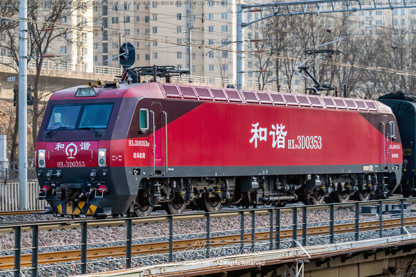 和谐电3D-0353 HXD3D-0353 沈局沈段 和谐电3D-0353 HXD3D-0353 沈局沈段