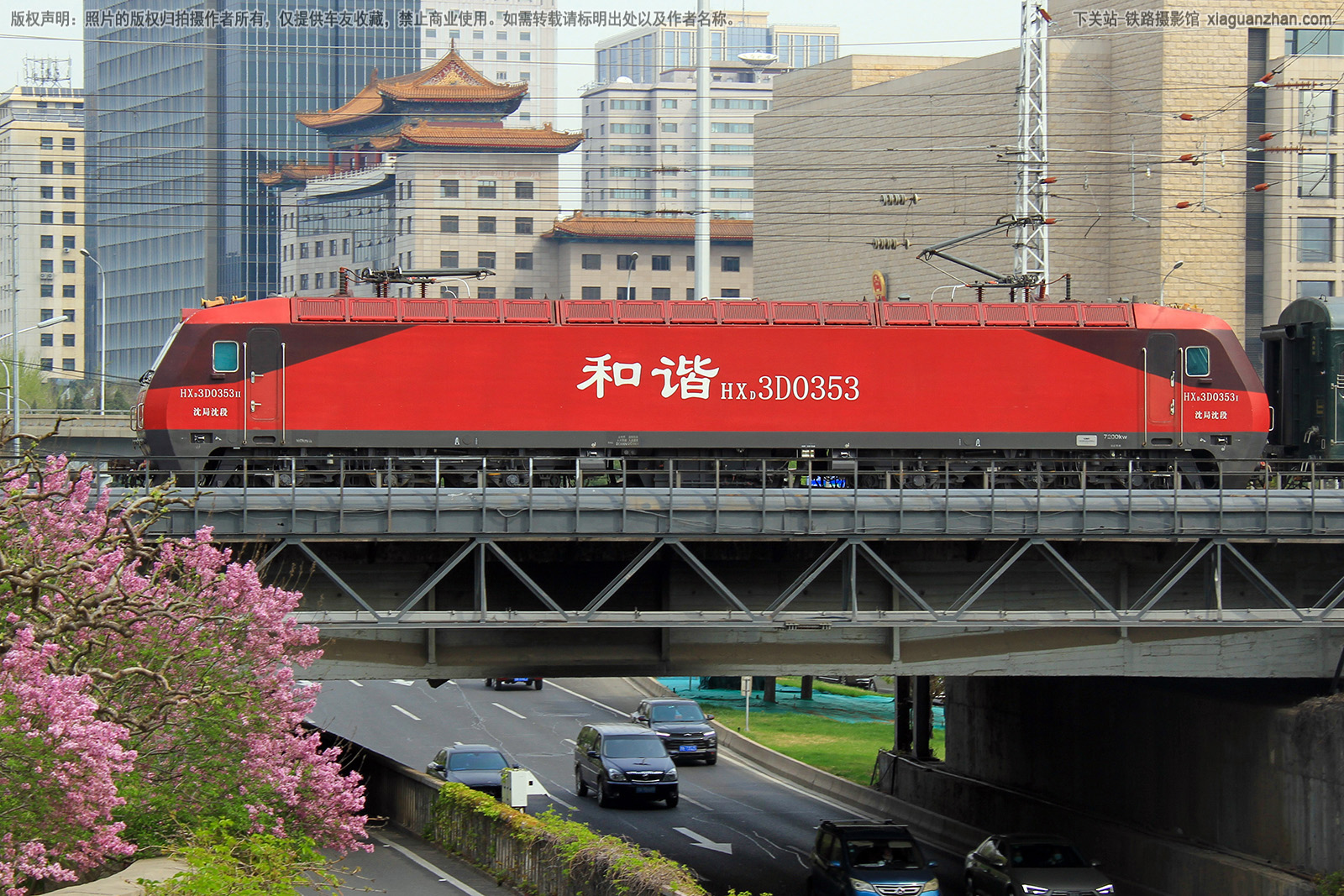 和谐电3D-0353 HXD3D-0353 沈局沈段 和谐电3D-0353 HXD3D-0353 沈局沈段