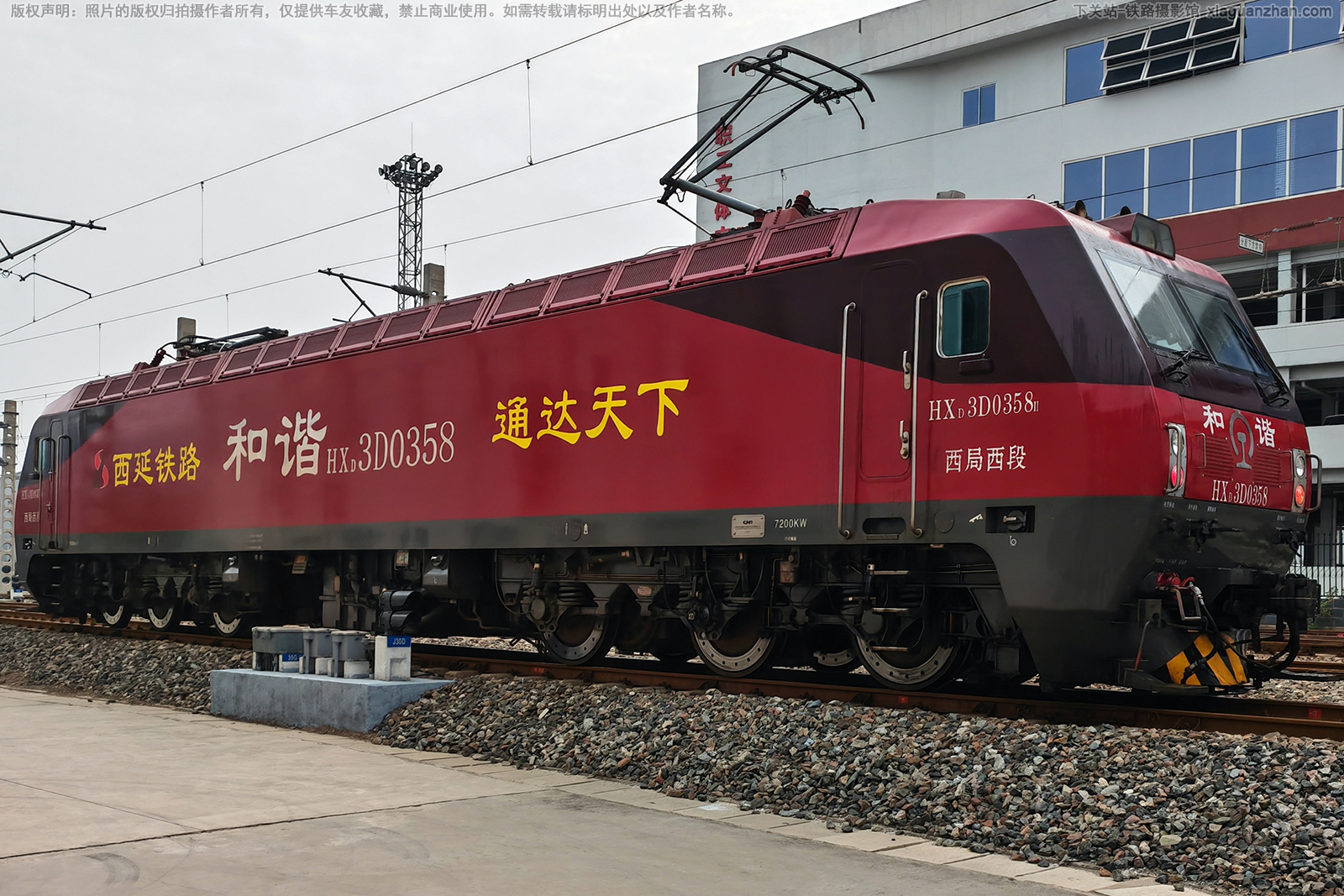 ��г��3D-0358 HXD3D-0358 ��������