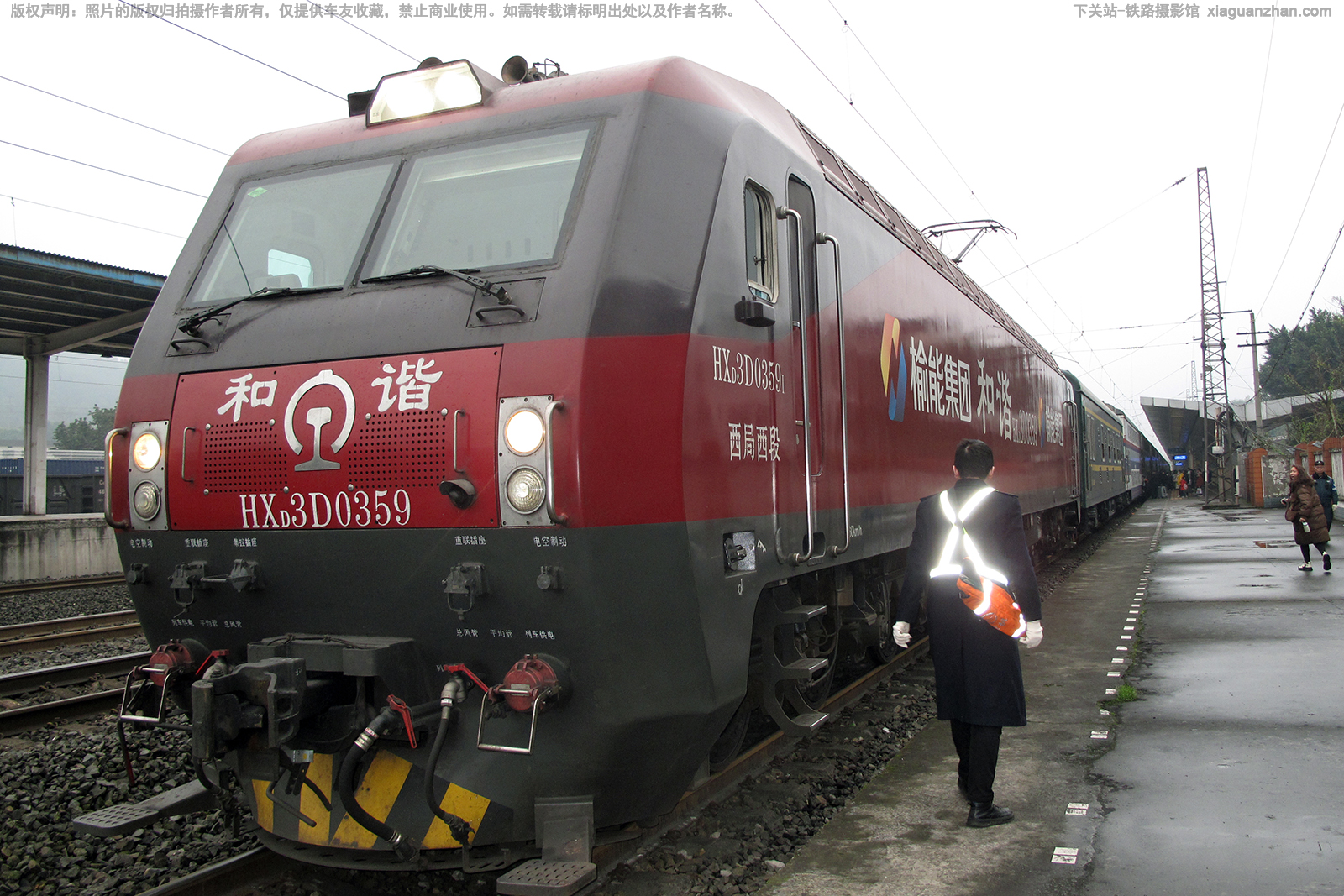 和谐电3D-0359 HXD3D-0359 西局西段 和谐电3D-0359 HXD3D-0359 西局西段