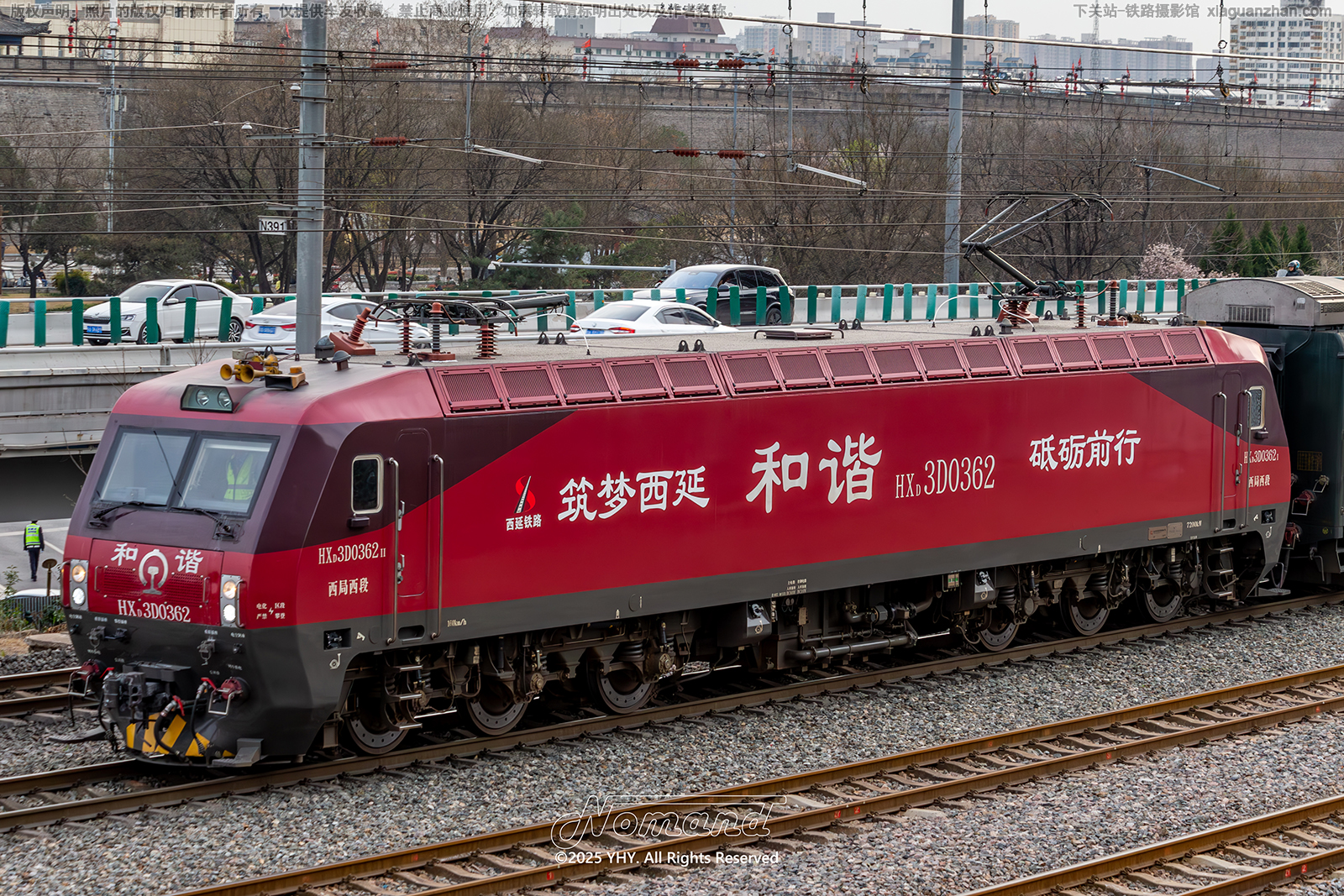 和谐电3D-0362 HXD3D-0362 西局西段 和谐电3D-0362 HXD3D-0362 西局西段