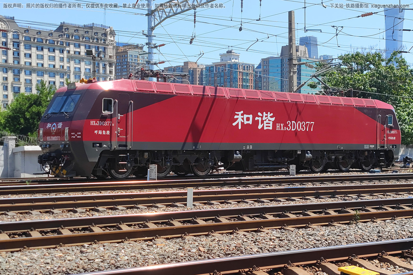 和谐电3D-0377 HXD3D-0377 呼局集段 和谐电3D-0377 HXD3D-0377 呼局集段