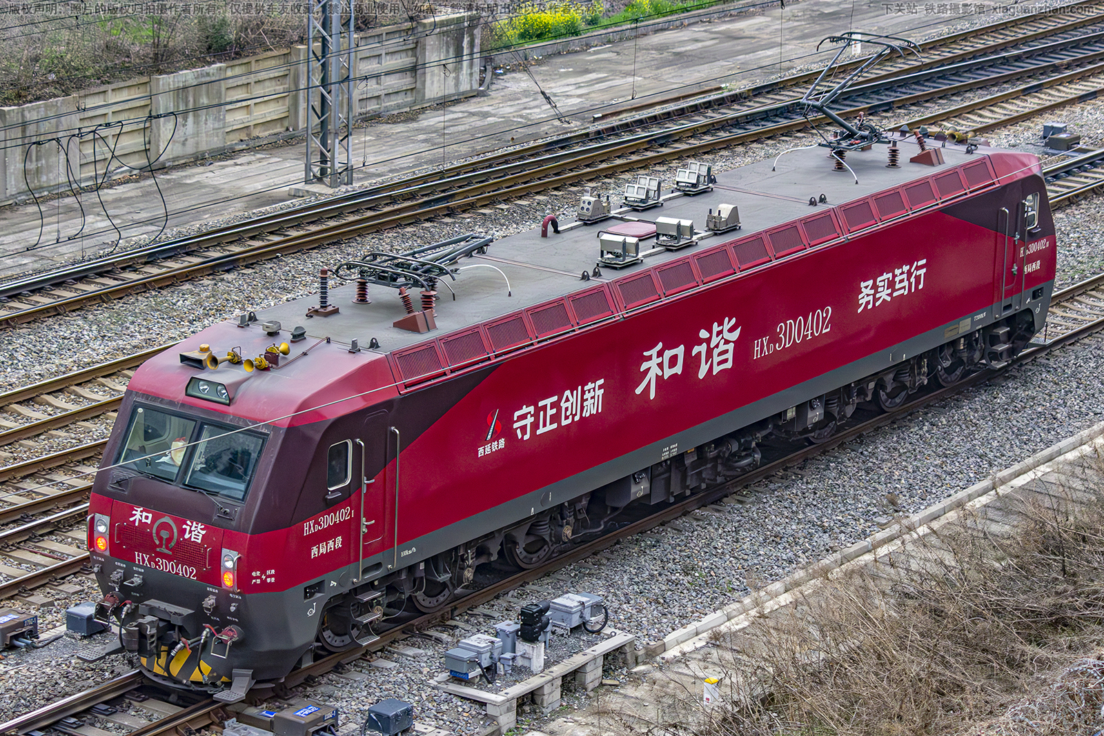 和谐电3D-0402 HXD3D-0402 西局西段 和谐电3D-0402 HXD3D-0402 西局西段