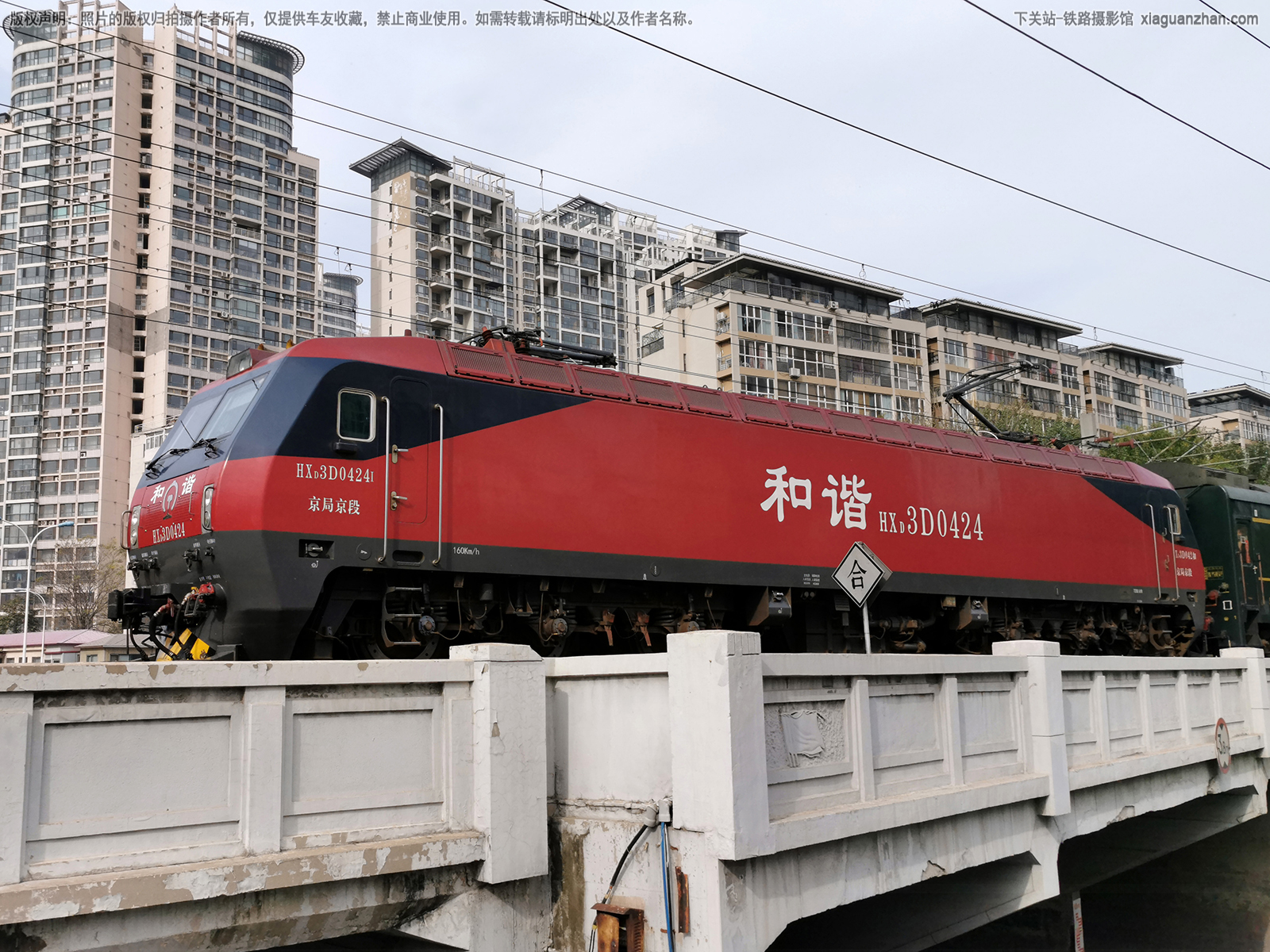 和谐电3D-0424 HXD3D-0424 京局京段 和谐电3D-0424 HXD3D-0424 京局京段