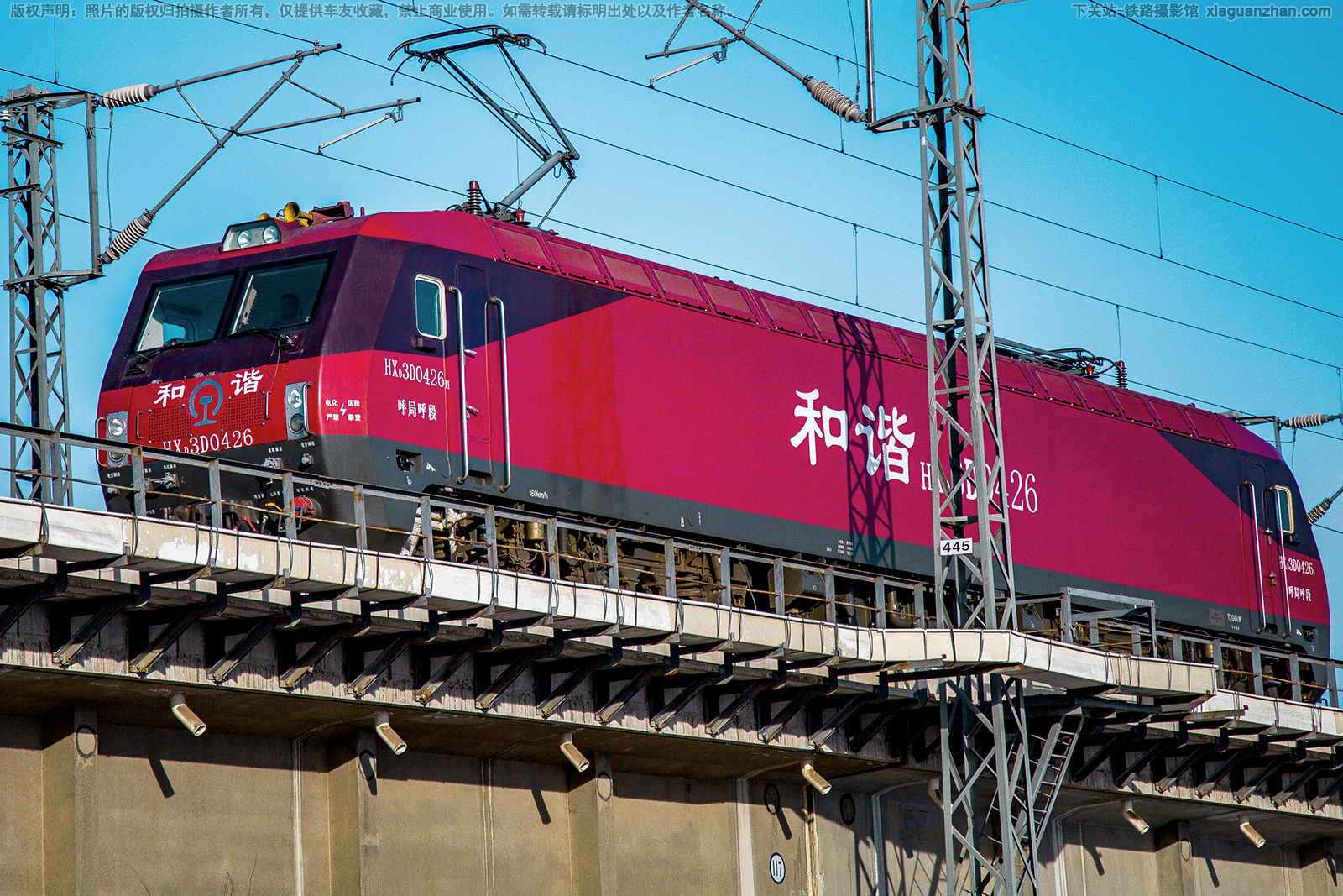 和谐电3D-0426 HXD3D-0426 呼局呼段 和谐电3D-0426 HXD3D-0426 呼局呼段