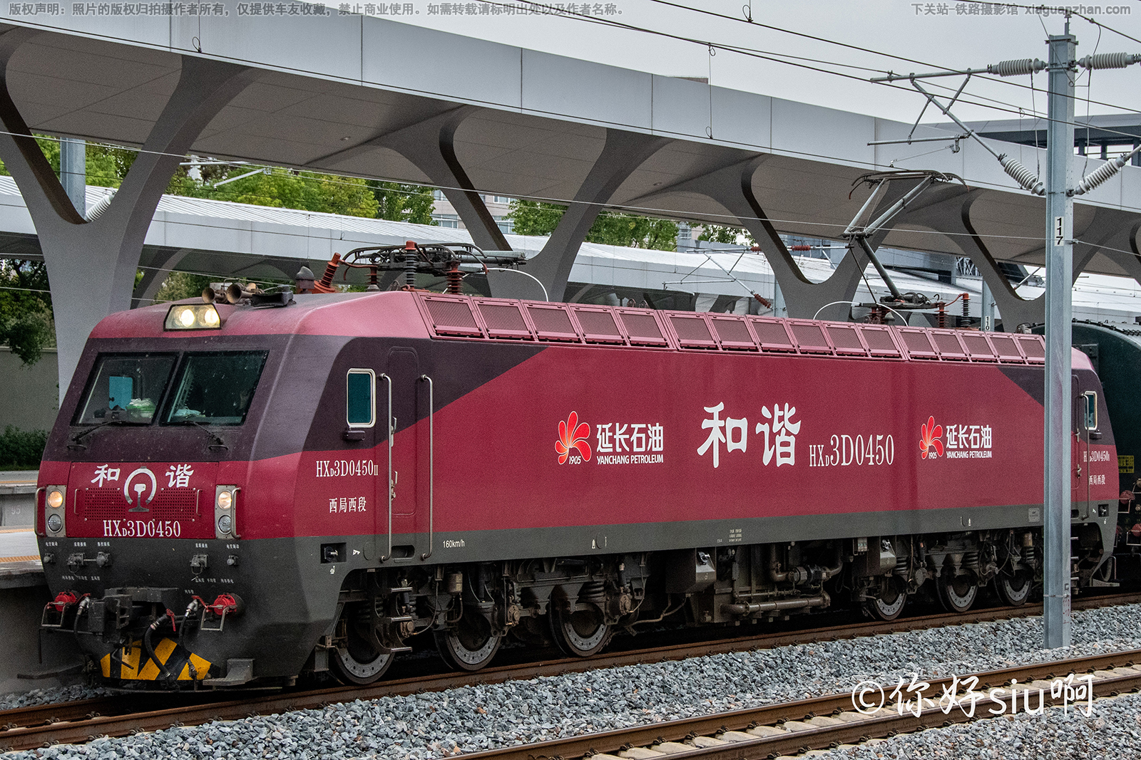 和谐电3D-0450 HXD3D-0450 西局西段 和谐电3D-0450 HXD3D-0450 西局西段