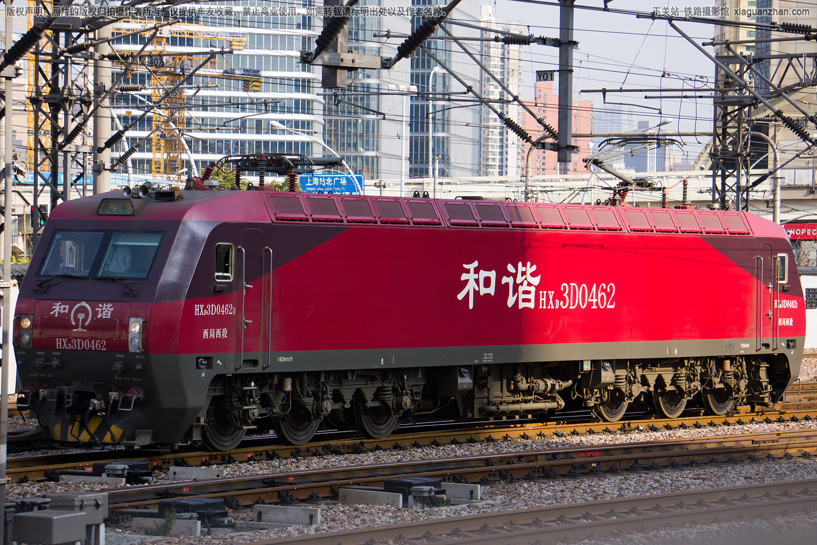 和谐电3D-0462 HXD3D-0462 西局西段 和谐电3D-0462 HXD3D-0462 西局西段