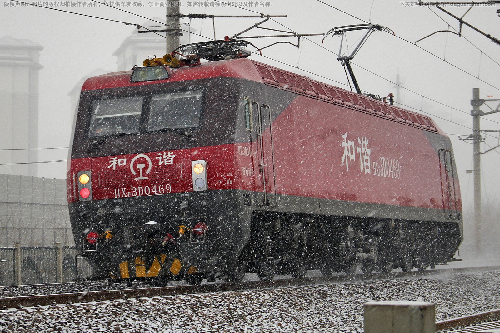 和谐电3D-0469 HXD3D-0469 济局济段 和谐电3D-0469 HXD3D-0469 济局济段