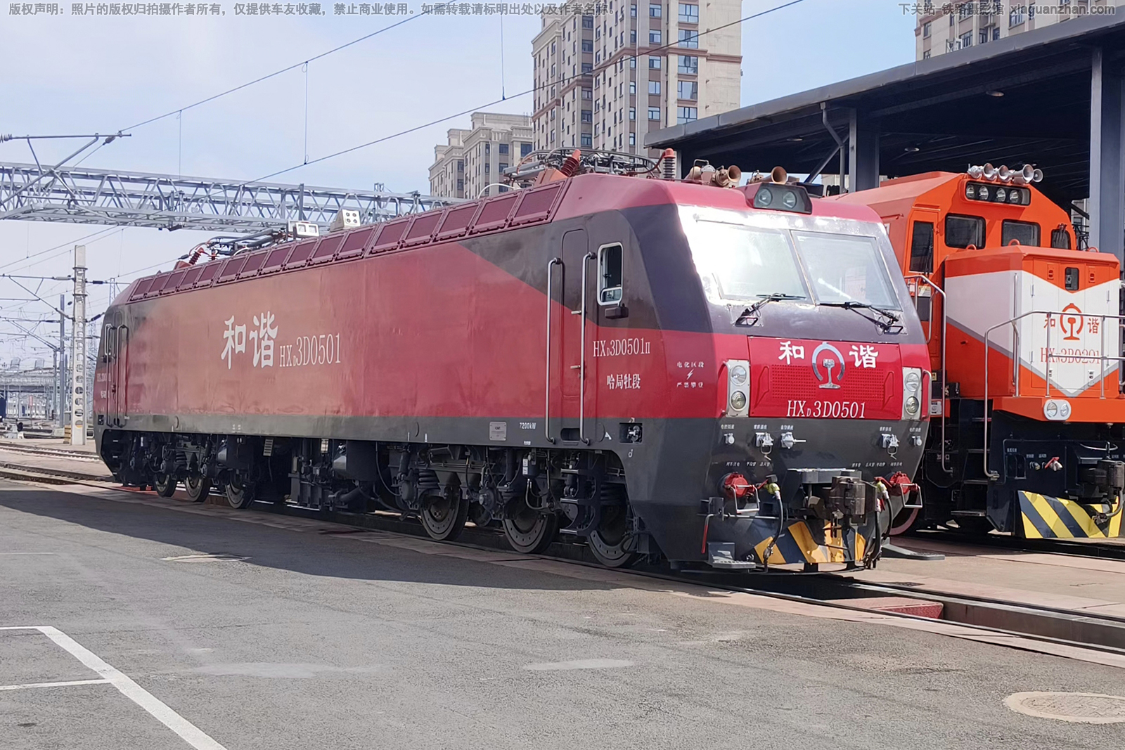 和谐电3D-0501 HXD3D-0501 哈局牡段 和谐电3D-0501 HXD3D-0501 哈局牡段