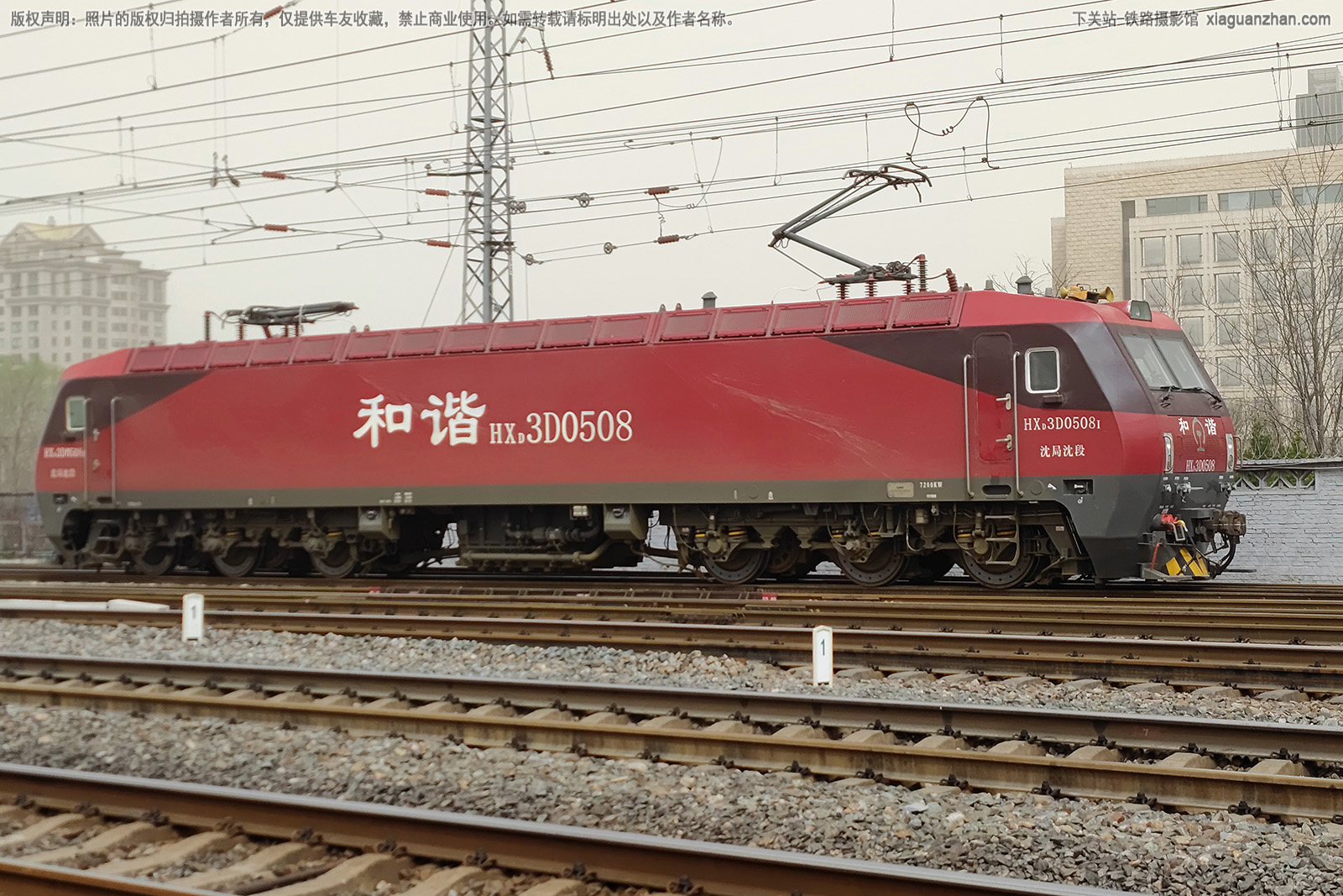 和谐电3D-0508 HXD3D-0508 沈局沈段 和谐电3D-0508 HXD3D-0508 沈局沈段