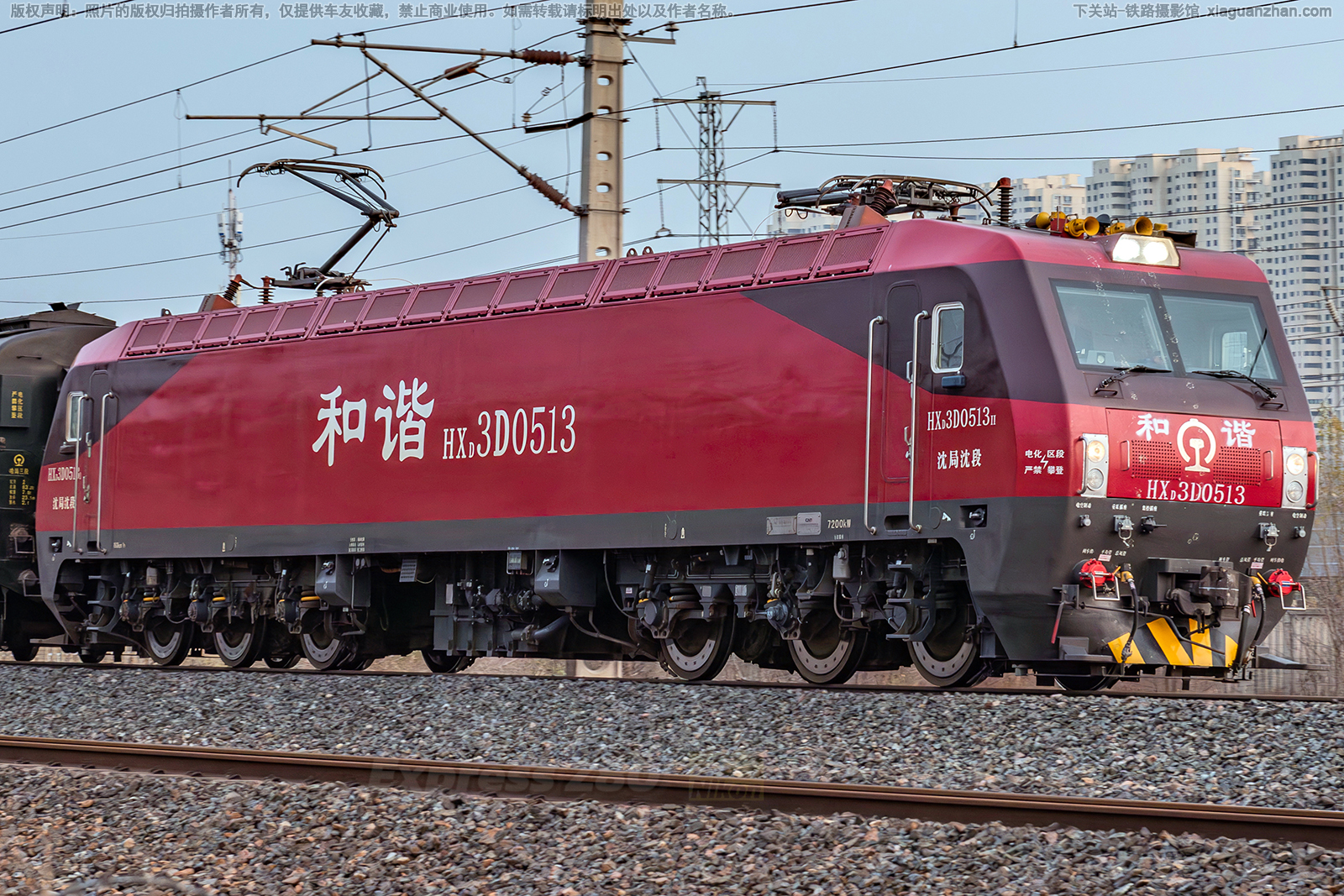 和谐电3D-0513 HXD3D-0513 沈局沈段 和谐电3D-0513 HXD3D-0513 沈局沈段