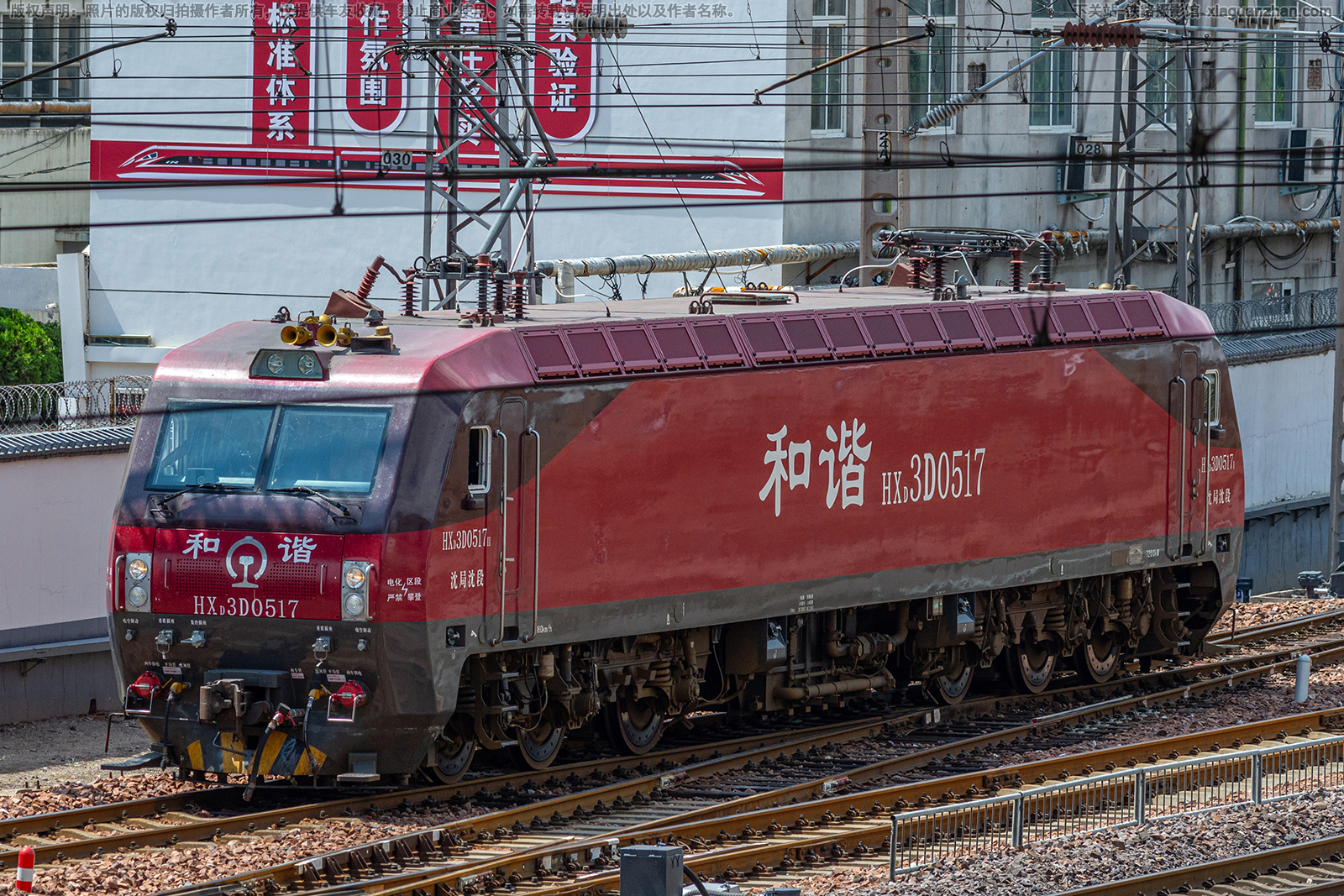 和谐电3D-0517 HXD3D-0517 沈局沈段 和谐电3D-0517 HXD3D-0517 沈局沈段