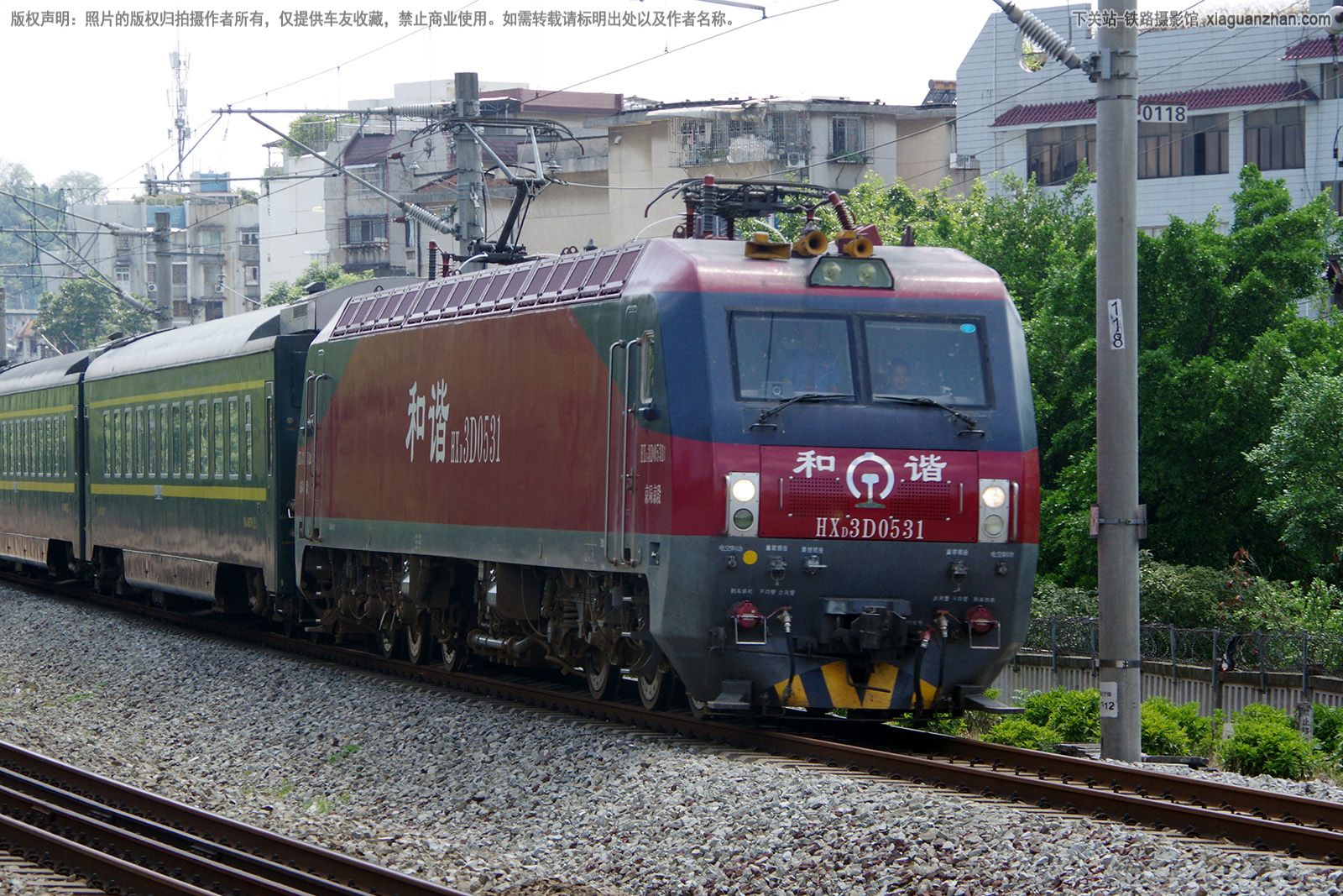 和谐电3D-0531 HXD3D-0531 京局京段 和谐电3D-0531 HXD3D-0531 京局京段