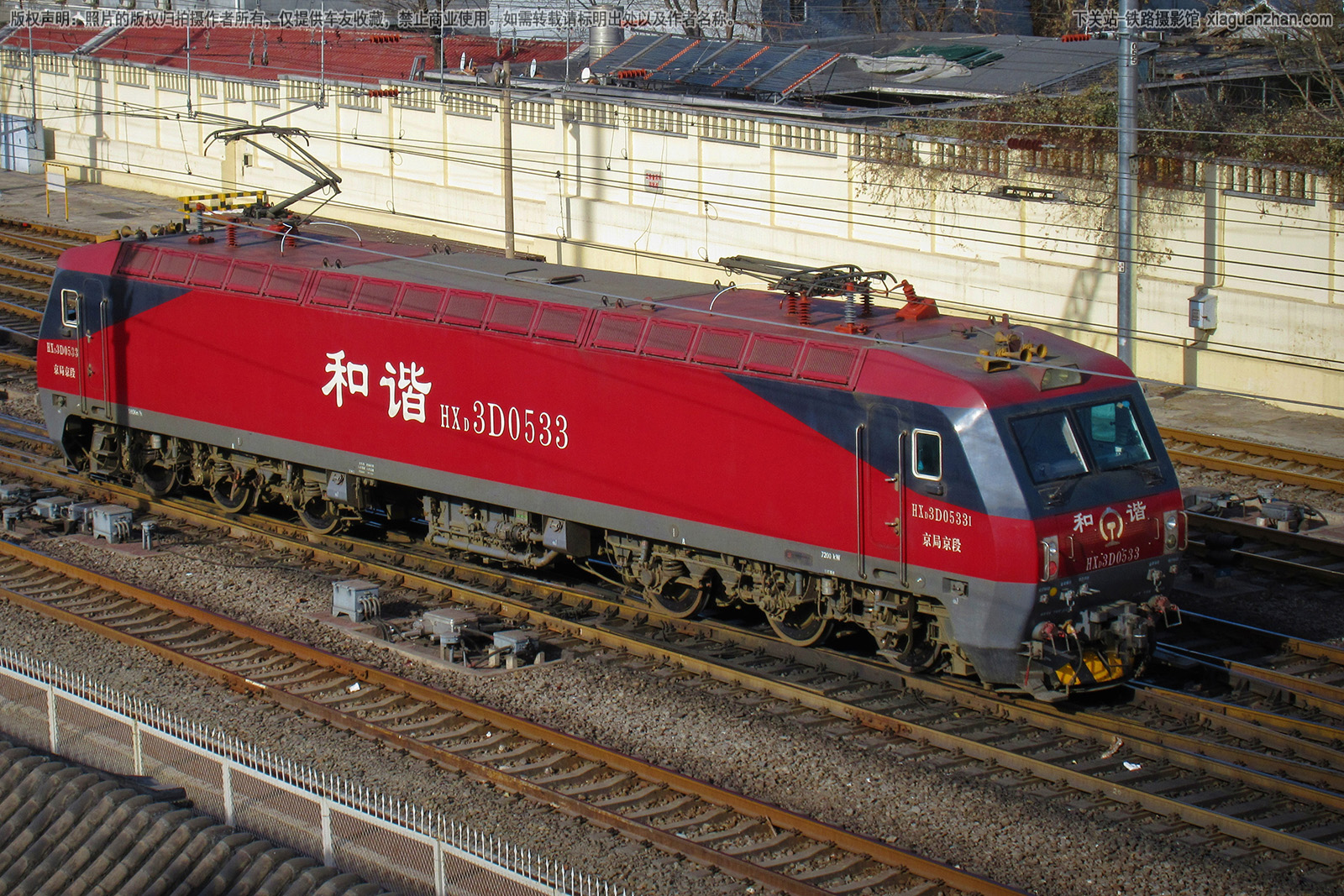 和谐电3D-0533 HXD3D-0533 京局京段 和谐电3D-0533 HXD3D-0533 京局京段