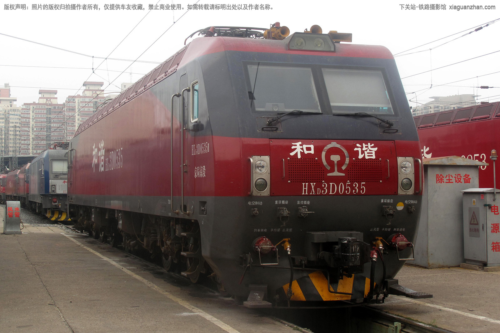 和谐电3D-0535 HXD3D-0535 京局京段 和谐电3D-0535 HXD3D-0535 京局京段