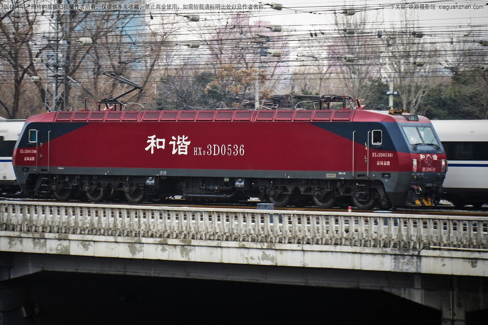 和谐电3D-0536 HXD3D-0536 京局京段 和谐电3D-0536 HXD3D-0536 京局京段