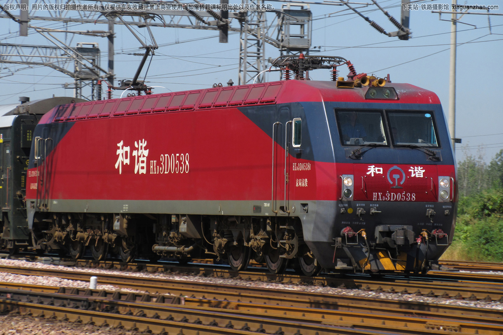 和谐电3D-0538 HXD3D-0538 京局京段 和谐电3D-0538 HXD3D-0538 京局京段