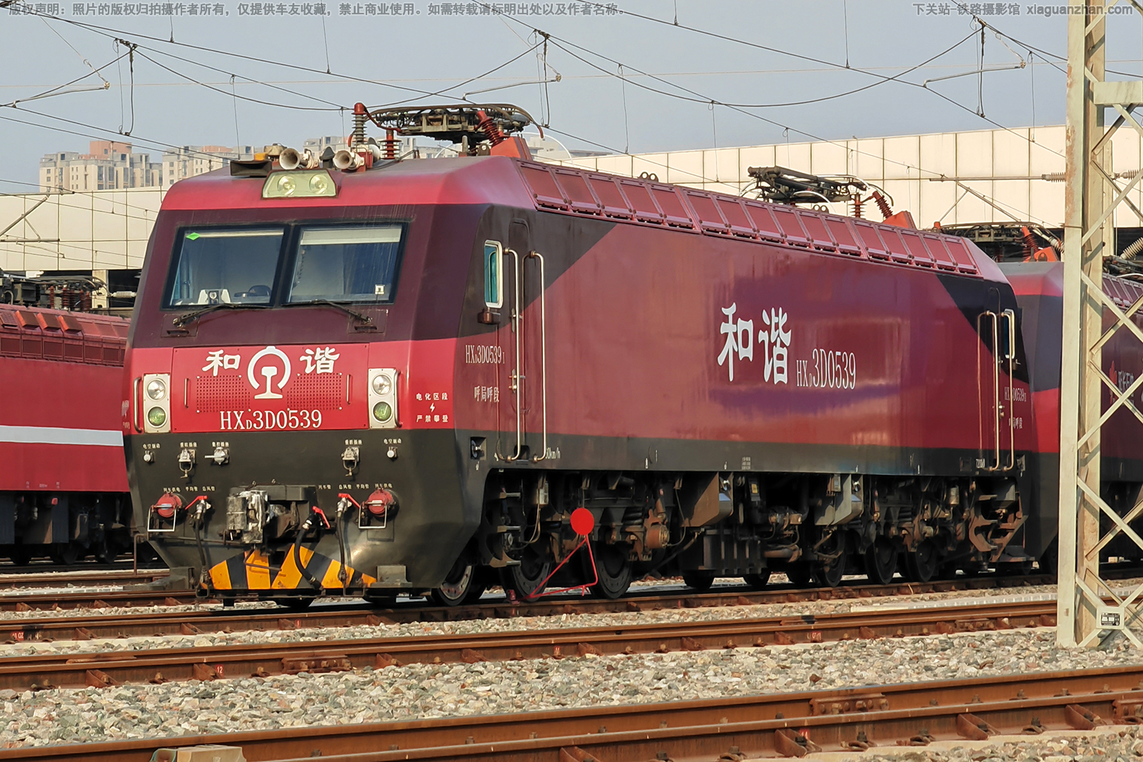 和谐电3D-0539 HXD3D-0539 呼局呼段 和谐电3D-0539 HXD3D-0539 呼局呼段