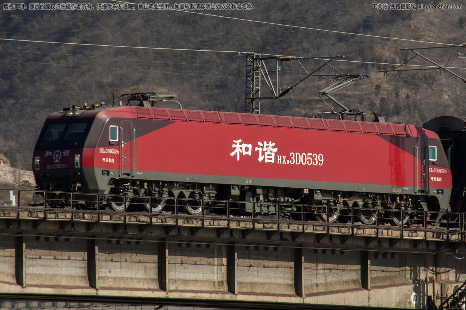 和谐电3D-0539 HXD3D-0539 呼局集段 和谐电3D-0539 HXD3D-0539 呼局集段