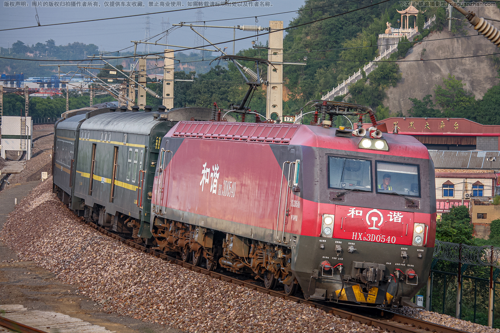 和谐电3D-0540 HXD3D-0540 呼局呼段 和谐电3D-0540 HXD3D-0540 呼局呼段