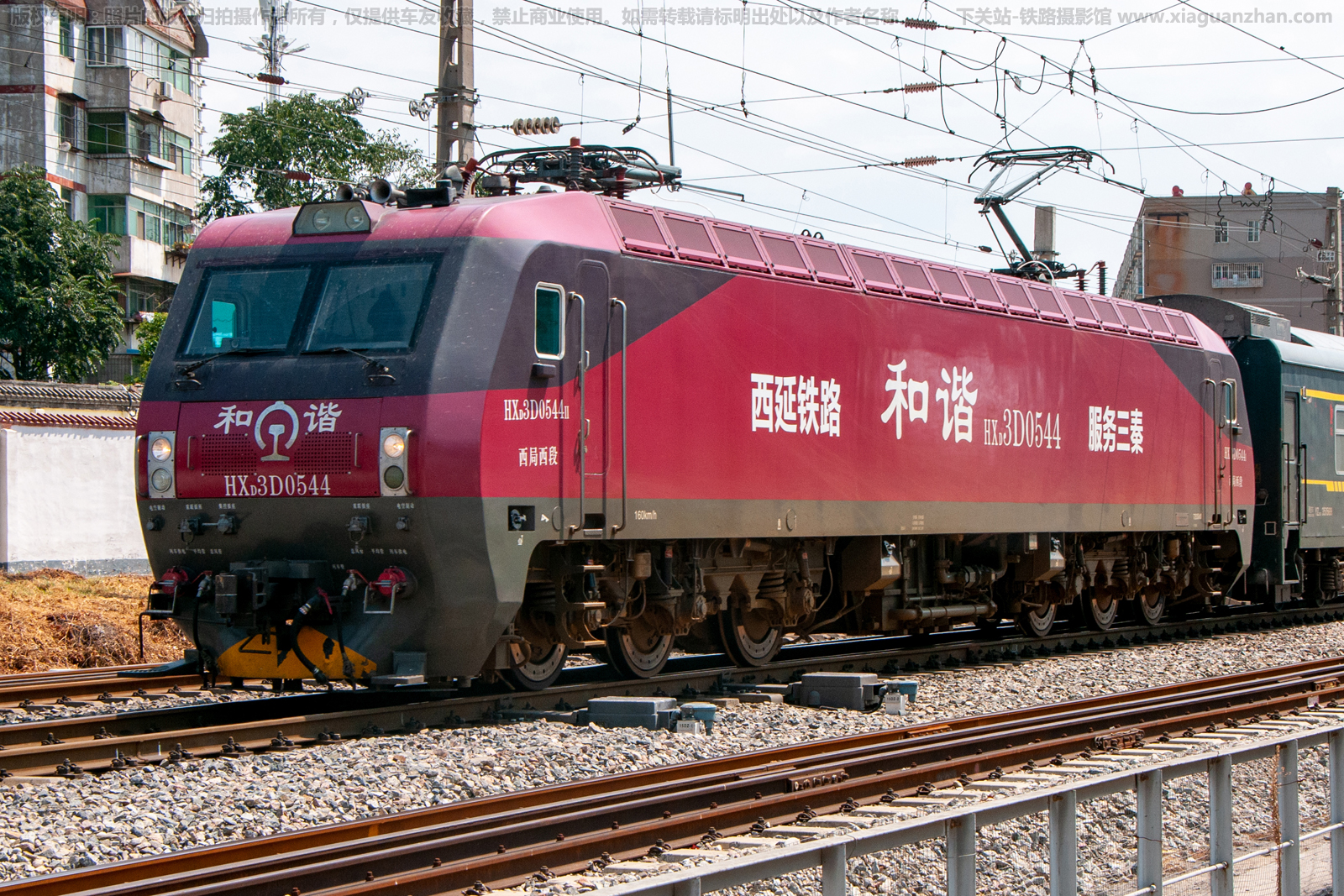 和谐电3D-0544 HXD3D-0544 西局西段 和谐电3D-0544 HXD3D-0544 西局西段