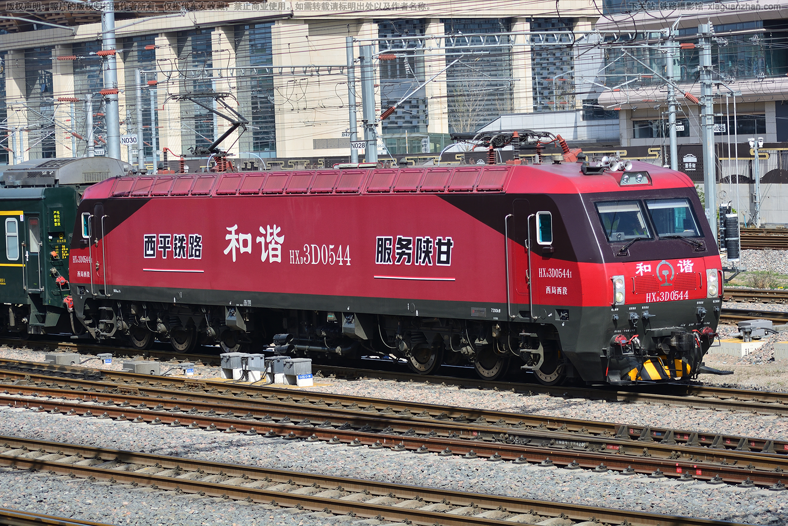 和谐电3D-0544 HXD3D-0544 西局西段 和谐电3D-0544 HXD3D-0544 西局西段