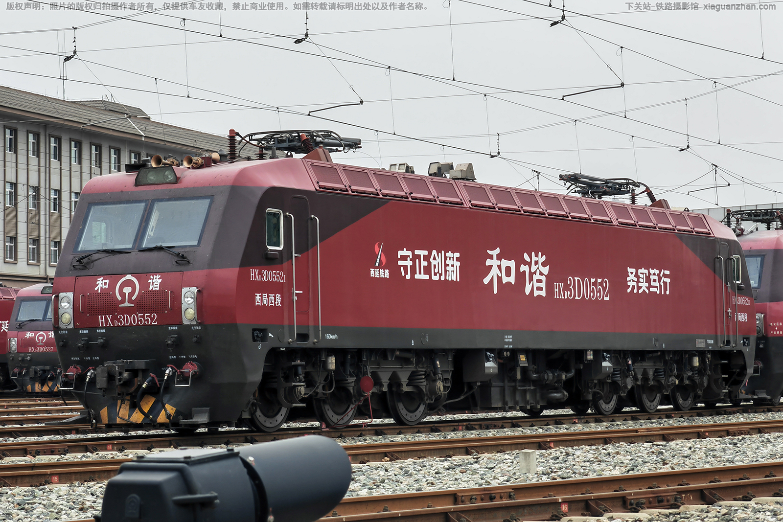 ��г��3D-0552 HXD3D-0552 ��������