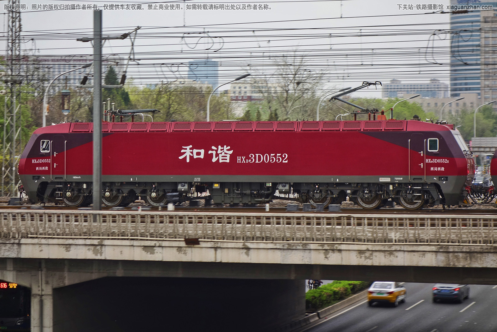 和谐电3D-0552 HXD3D-0552 西局西段 和谐电3D-0552 HXD3D-0552 西局西段