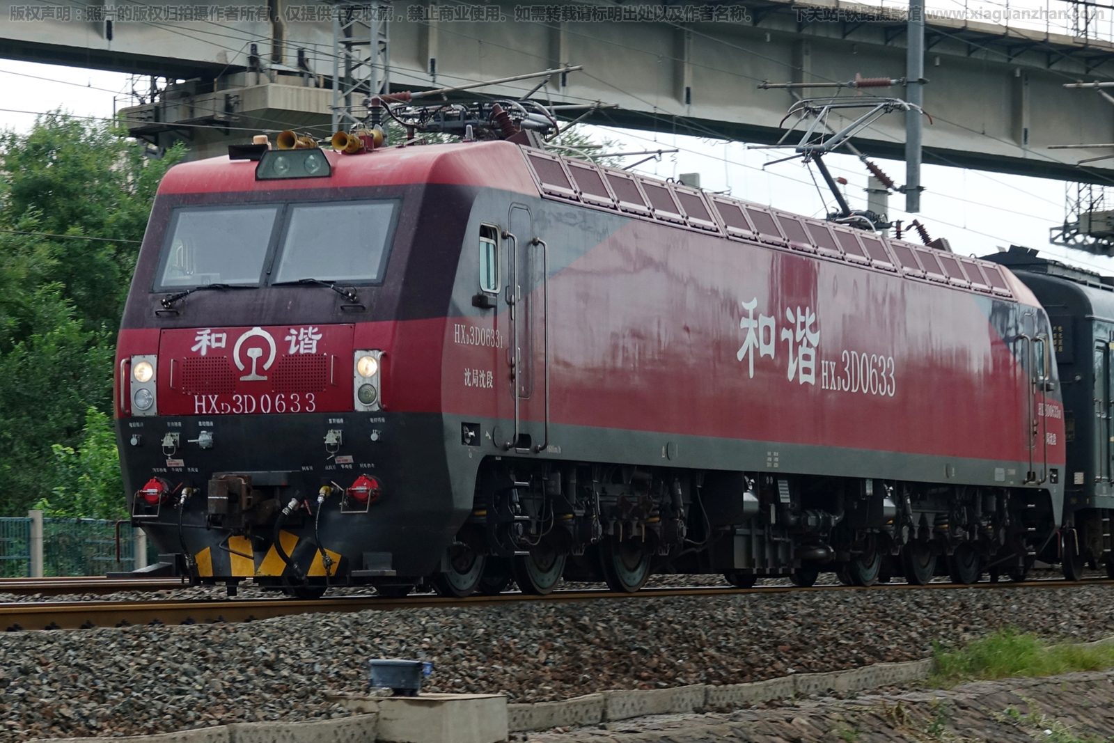 和谐电3D-0633 HXD3D-0633 沈局沈段 和谐电3D-0633 HXD3D-0633 沈局沈段