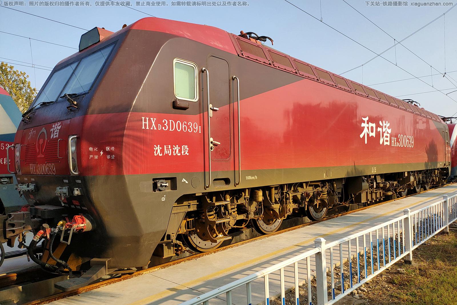 和谐电3D-0639 HXD3D-0639 沈局沈段 和谐电3D-0639 HXD3D-0639 沈局沈段