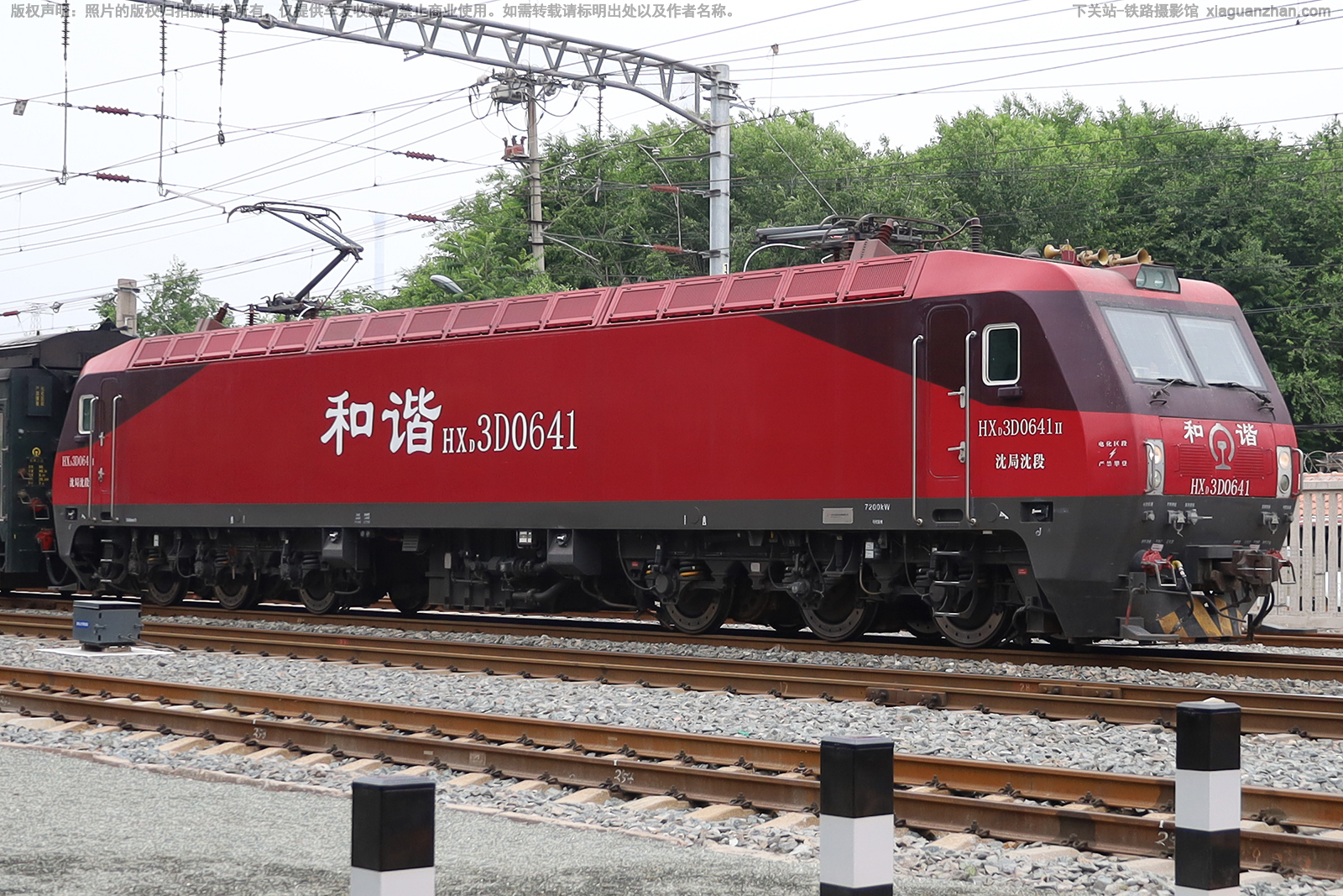 和谐电3D-0641 HXD3D-0641 沈局沈段 和谐电3D-0641 HXD3D-0641 沈局沈段