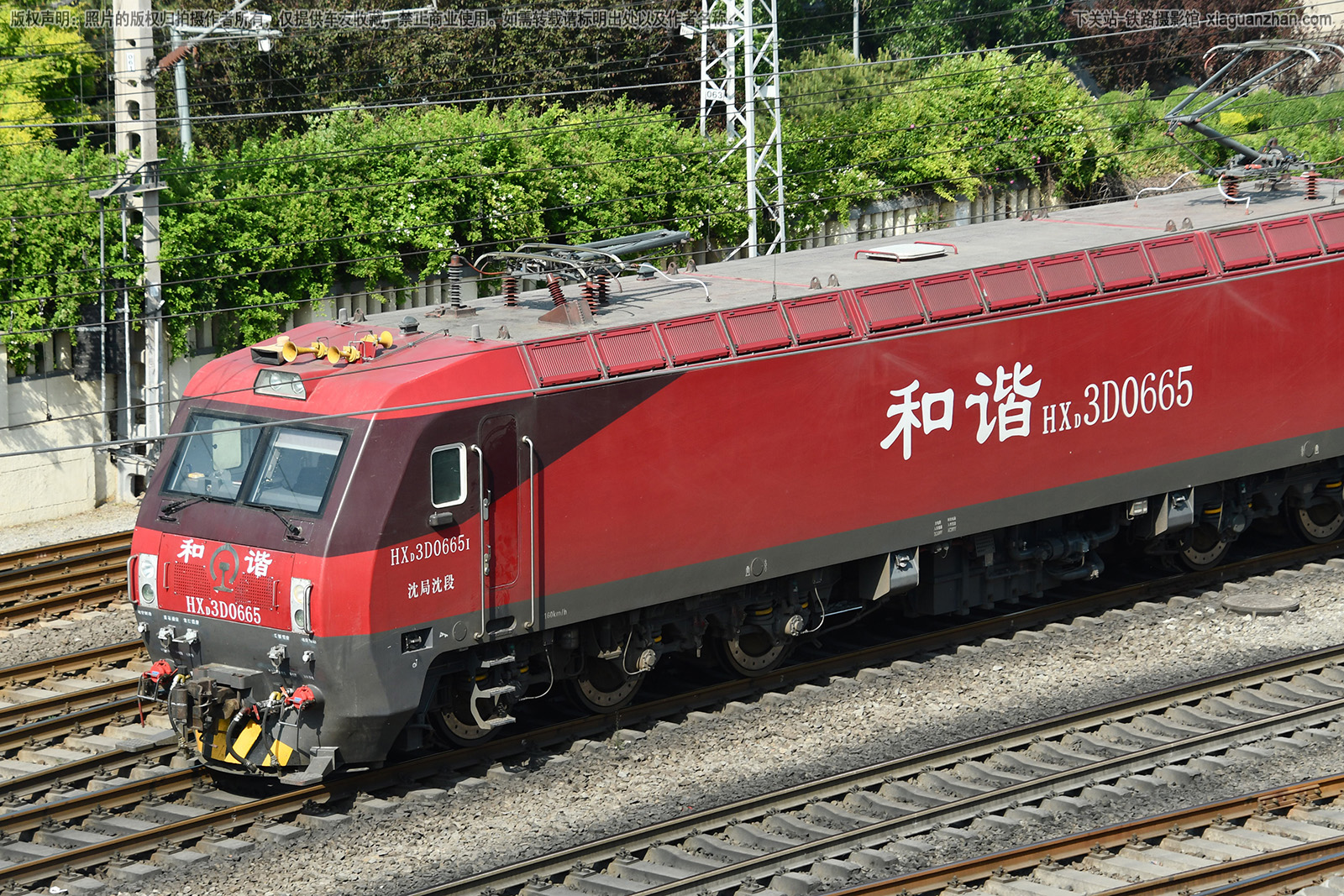 和谐电3D-0665 HXD3D-0665 沈局沈段 和谐电3D-0665 HXD3D-0665 沈局沈段