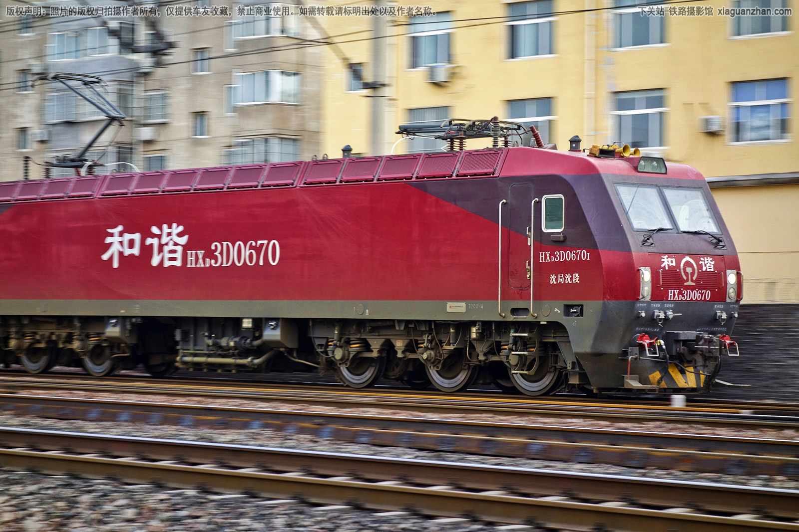 和谐电3D-0670 HXD3D-0670 沈局沈段 和谐电3D-0670 HXD3D-0670 沈局沈段