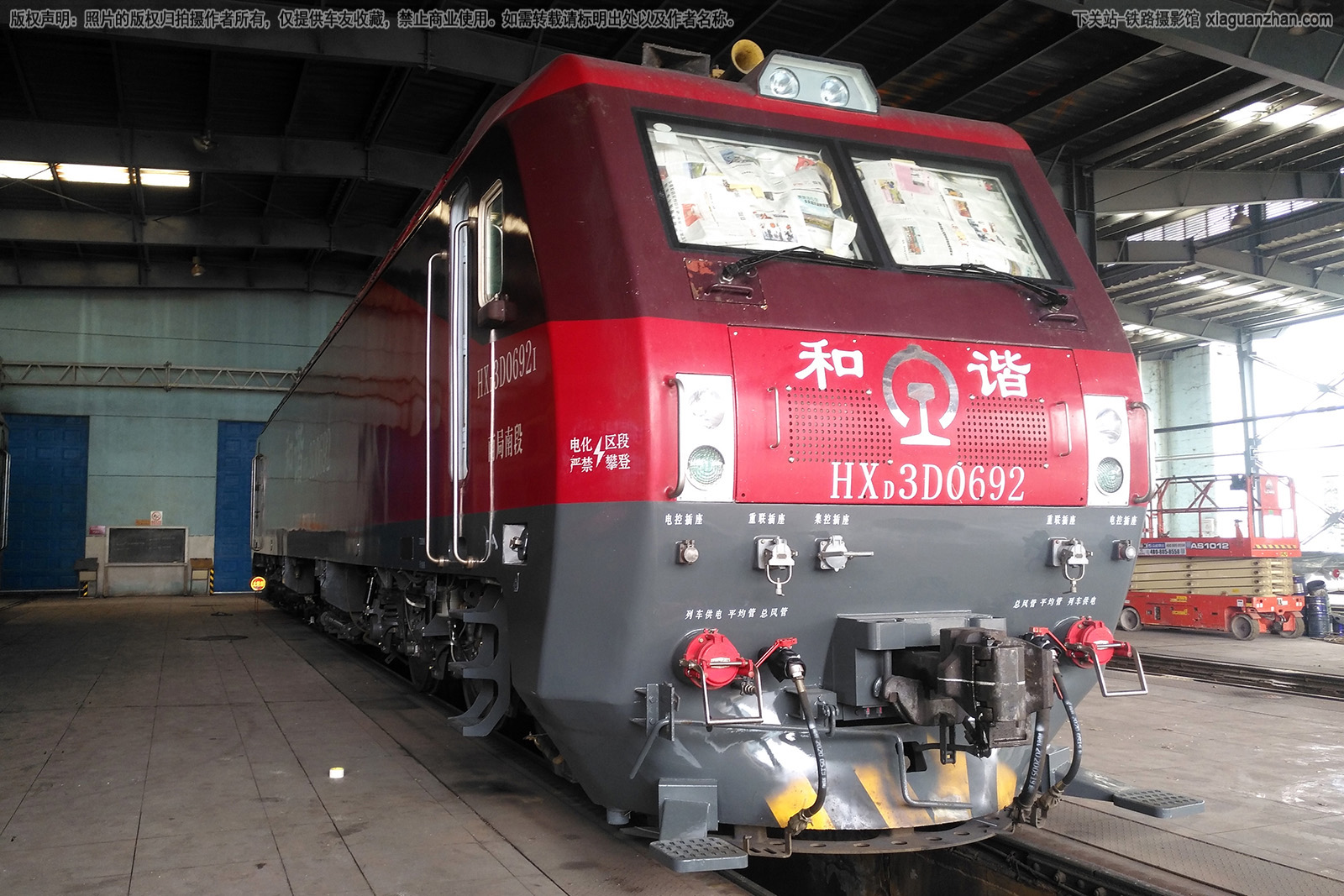 和谐电3D-0692 HXD3D-0692 南局南段 和谐电3D-0692 HXD3D-0692 南局南段