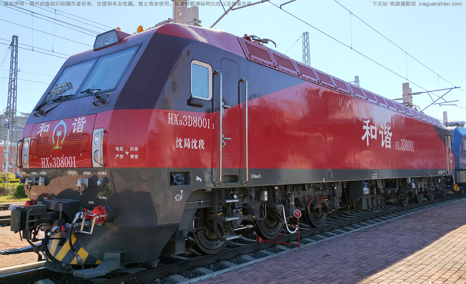 和谐电3D-8001 HXD3D-8001 沈局沈段 和谐电3D-8001 HXD3D-8001 沈局沈段