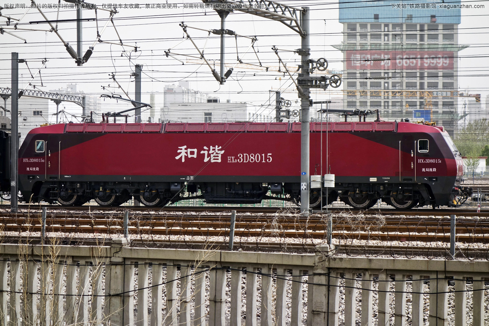 和谐电3D-8015 HXD3D-8015 沈局沈段 和谐电3D-8015 HXD3D-8015 沈局沈段