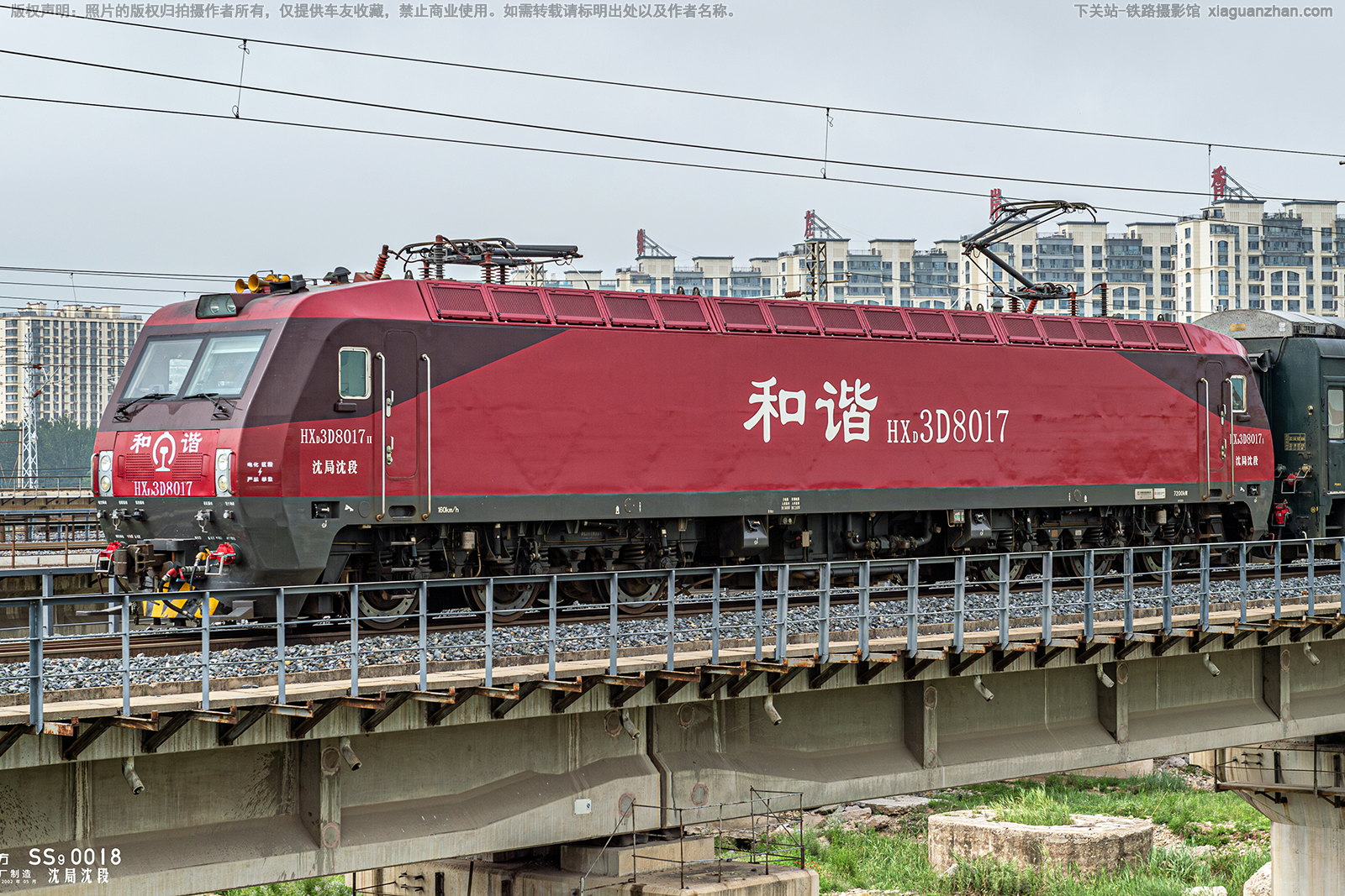 和谐电3D-8017 HXD3D-8017 沈局沈段 和谐电3D-8017 HXD3D-8017 沈局沈段