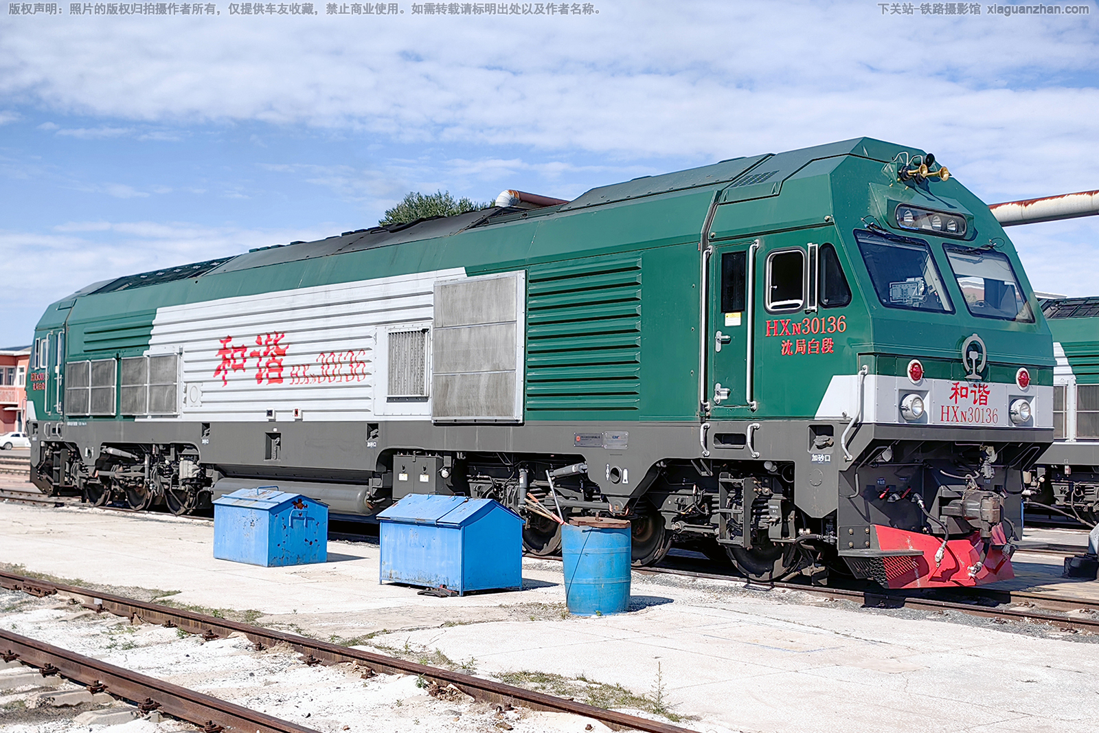 和谐内3-0136 HXN3-0136 沈局白段 和谐内3-0136 HXN3-0136 沈局白段