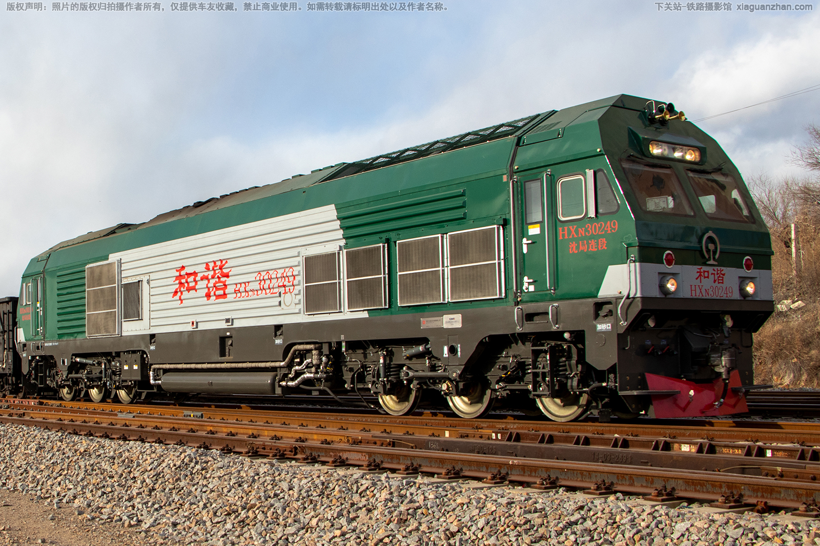 和谐内3-0249 HXN3-0249 沈局连段 和谐内3-0249 HXN3-0249 沈局连段