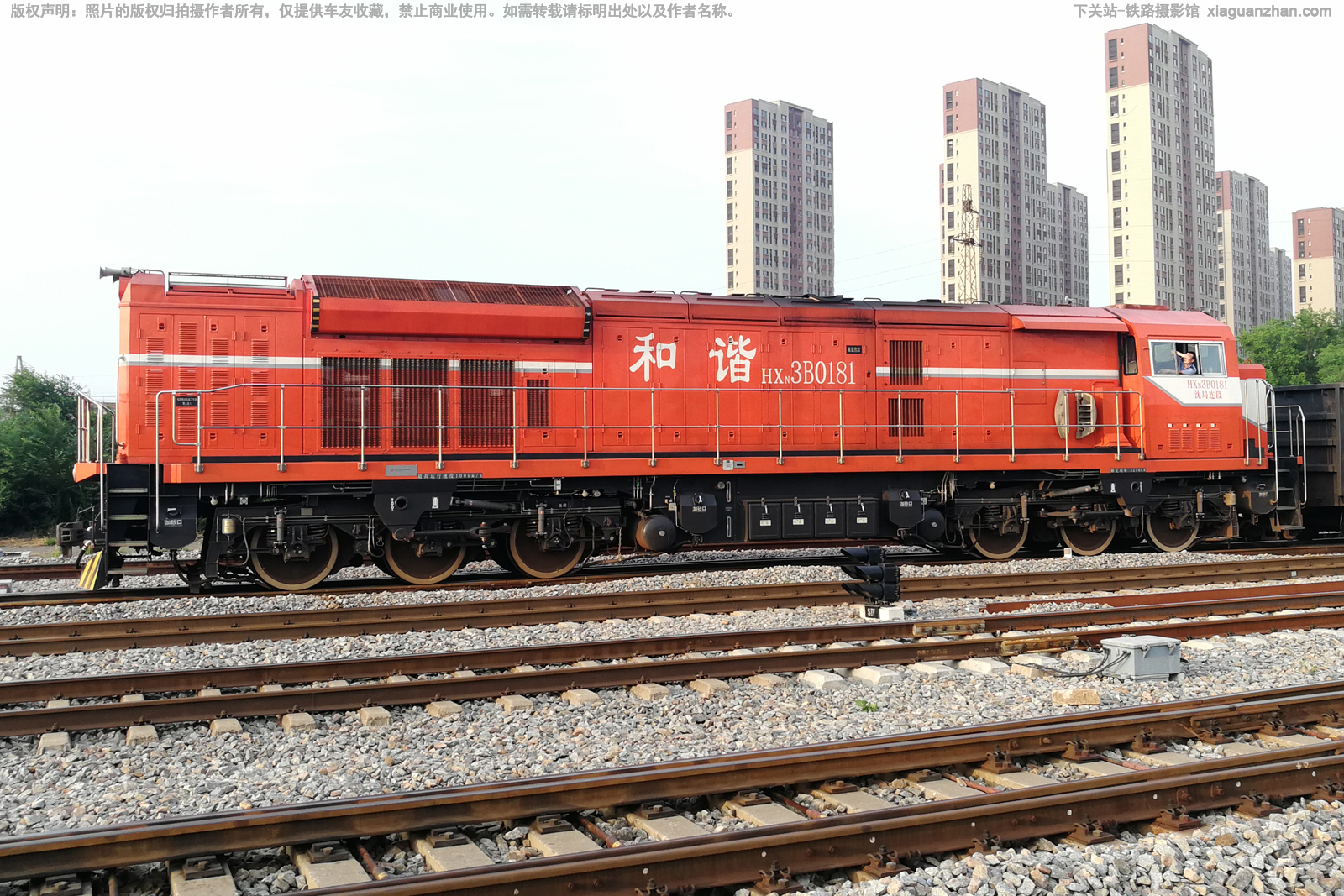 和谐内3B-0181 HXN3B-0181 沈局连段 和谐内3B-0181 HXN3B-0181 沈局连段