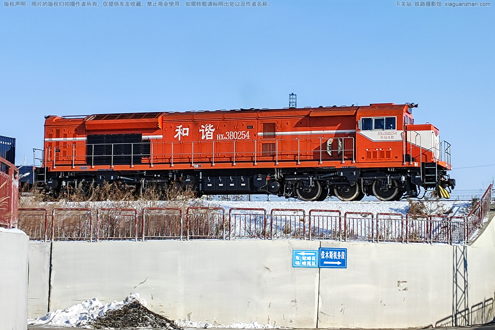 和谐内3B-0254 HXN3B-0254 哈局佳段 和谐内3B-0254 HXN3B-0254 哈局佳段