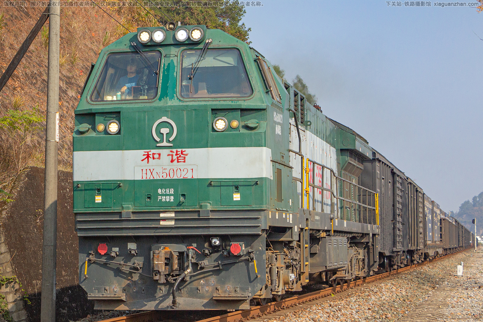 和谐内5-0021 HXN5-0021 南局鹰段 和谐内5-0021 HXN5-0021 南局鹰段