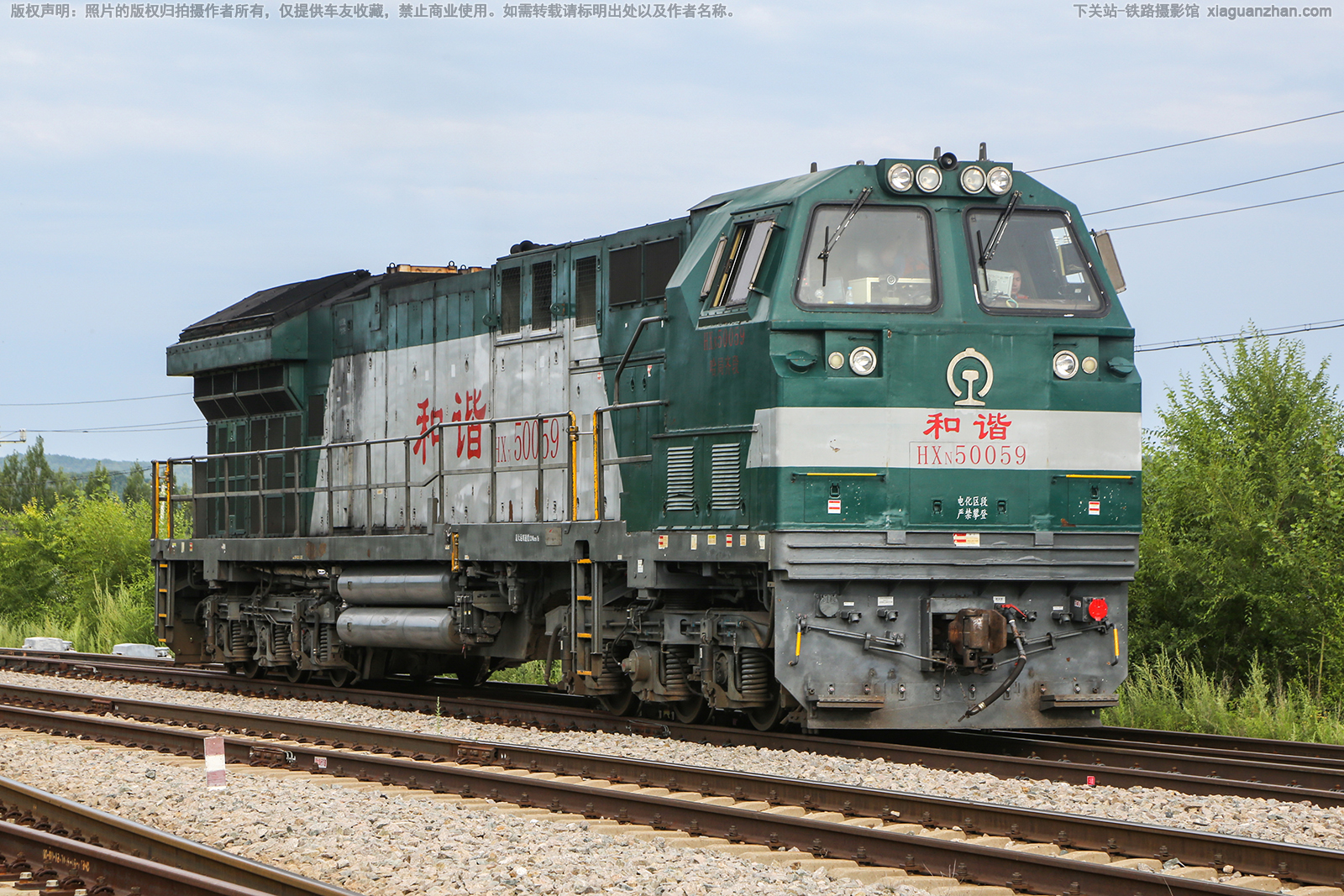 和谐内5-0059 HXN5-0059 哈局齐段 和谐内5-0059 HXN5-0059 哈局齐段