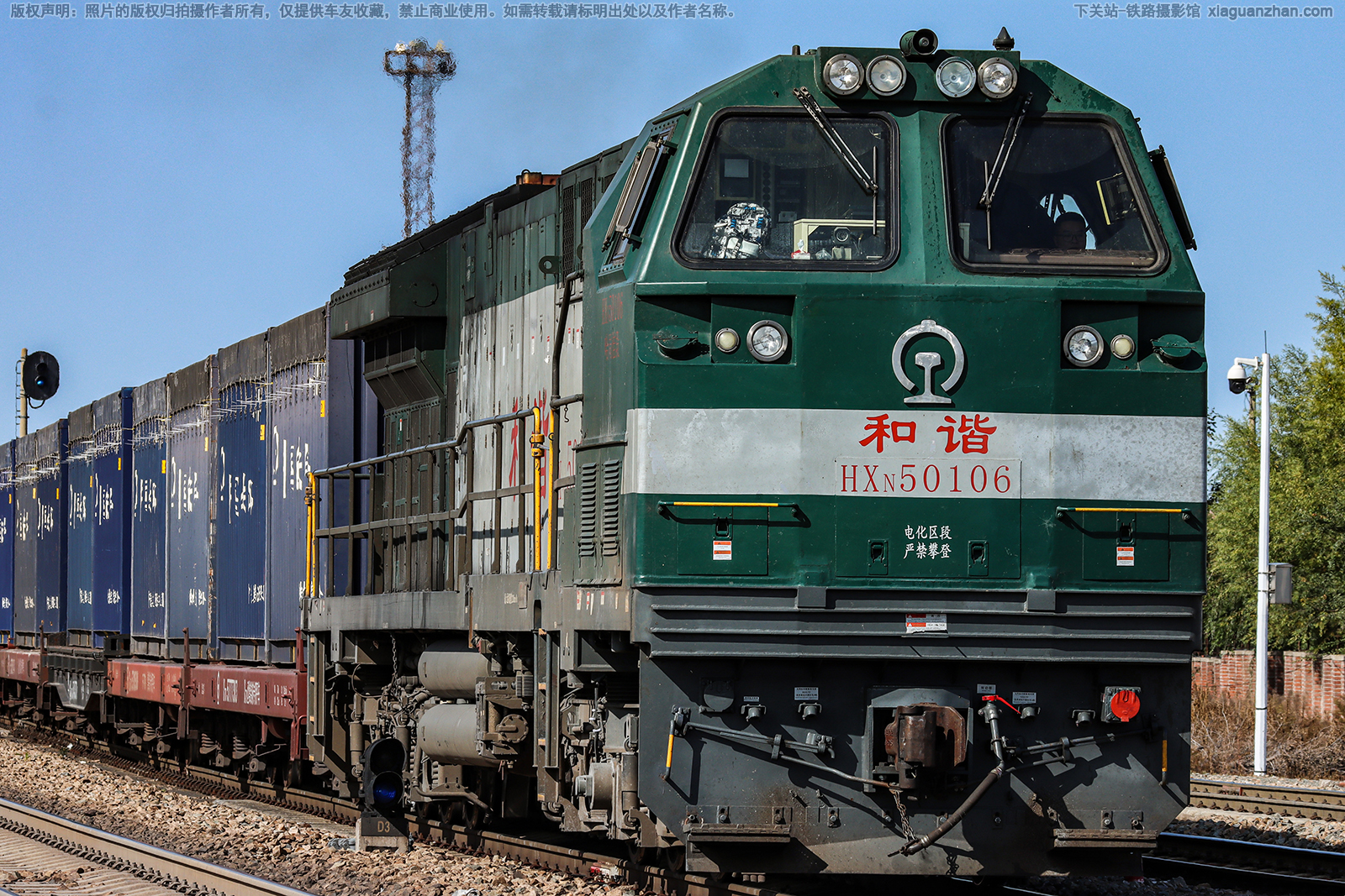 和谐内5-0106 HXN5-0106 哈局佳段 和谐内5-0106 HXN5-0106 哈局佳段