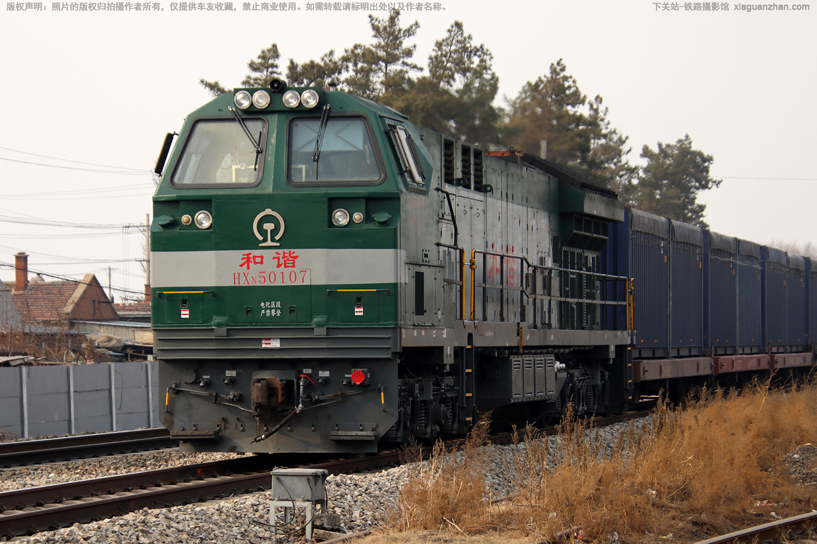 和谐内5-0107 HXN5-0107 哈局哈段 和谐内5-0107 HXN5-0107 哈局哈段