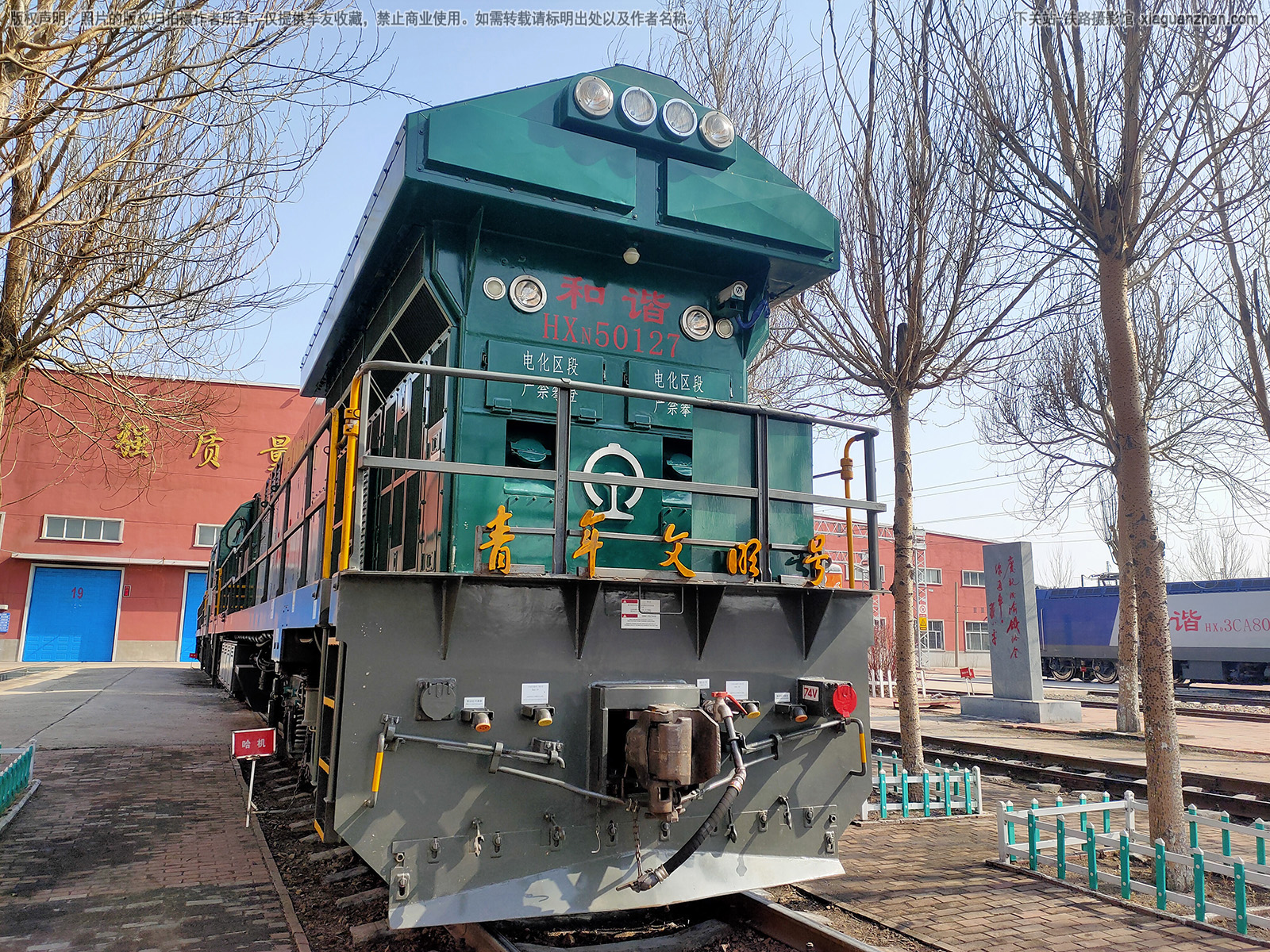 和谐内5-0127 HXN5-0127 哈局哈段 青年文明号 和谐内5-0127 HXN5-0127 哈局哈段 青年文明号