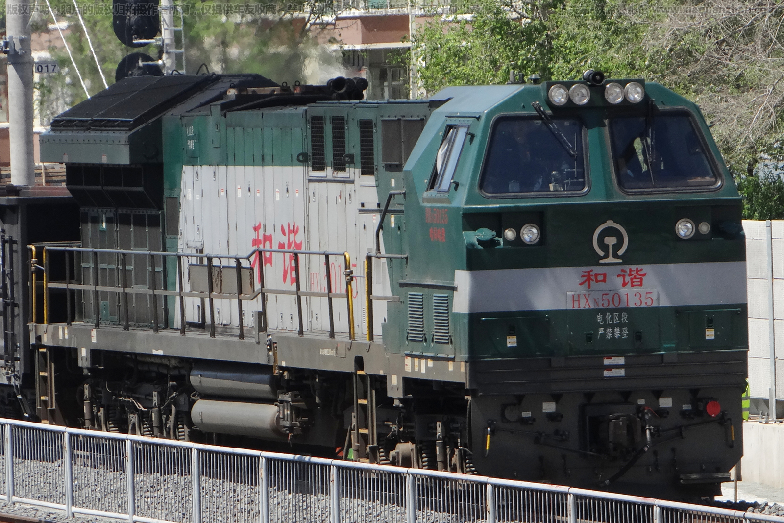 和谐内5-0135 HXN5-0135 哈局哈段 和谐内5-0135 HXN5-0135 哈局哈段