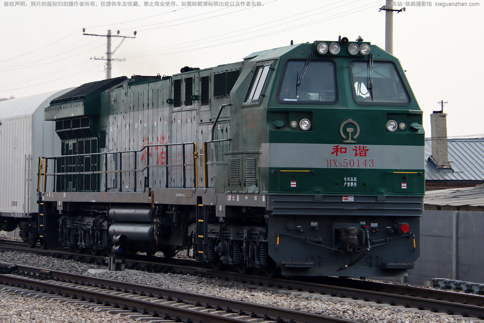 和谐内5-0143 HXN5-0143 哈局哈段 和谐内5-0143 HXN5-0143 哈局哈段